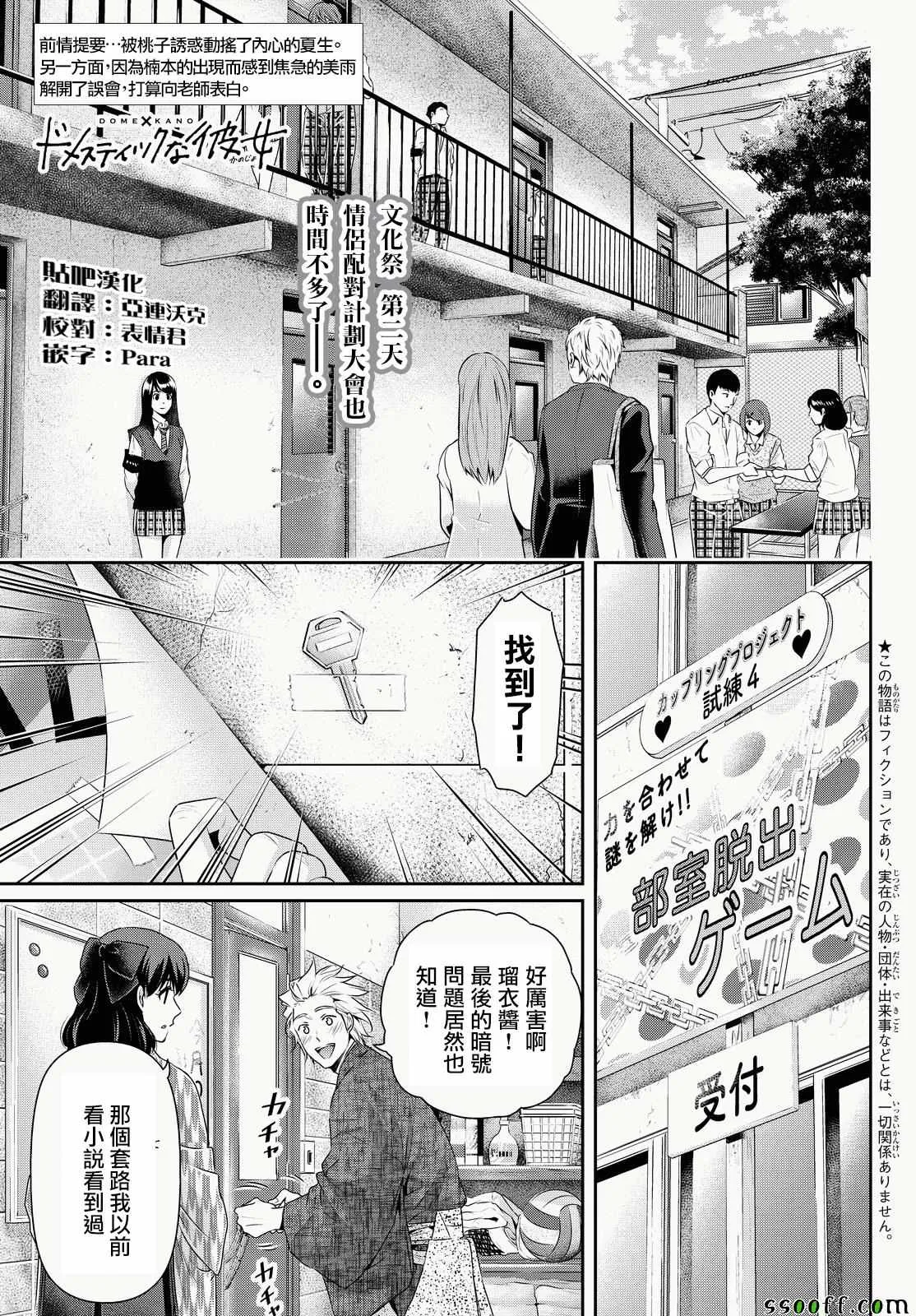 第113话 第2页