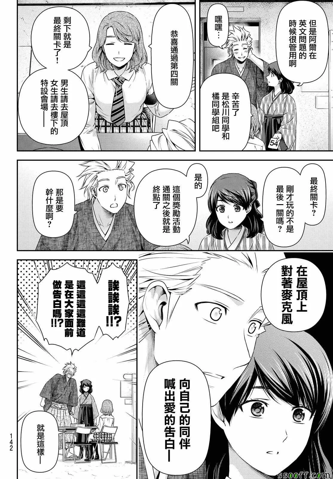第113话 第3页