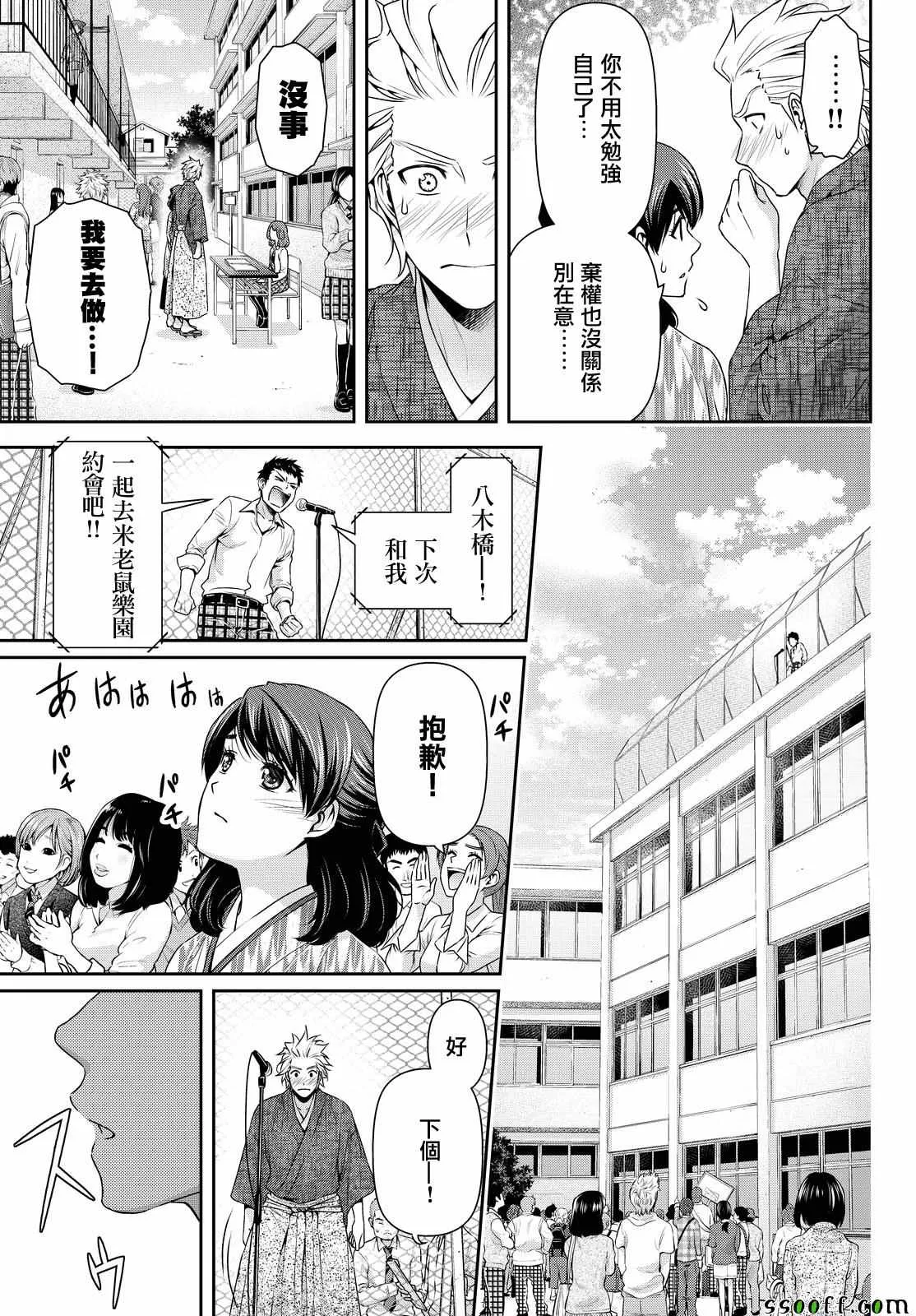 第113话 第4页