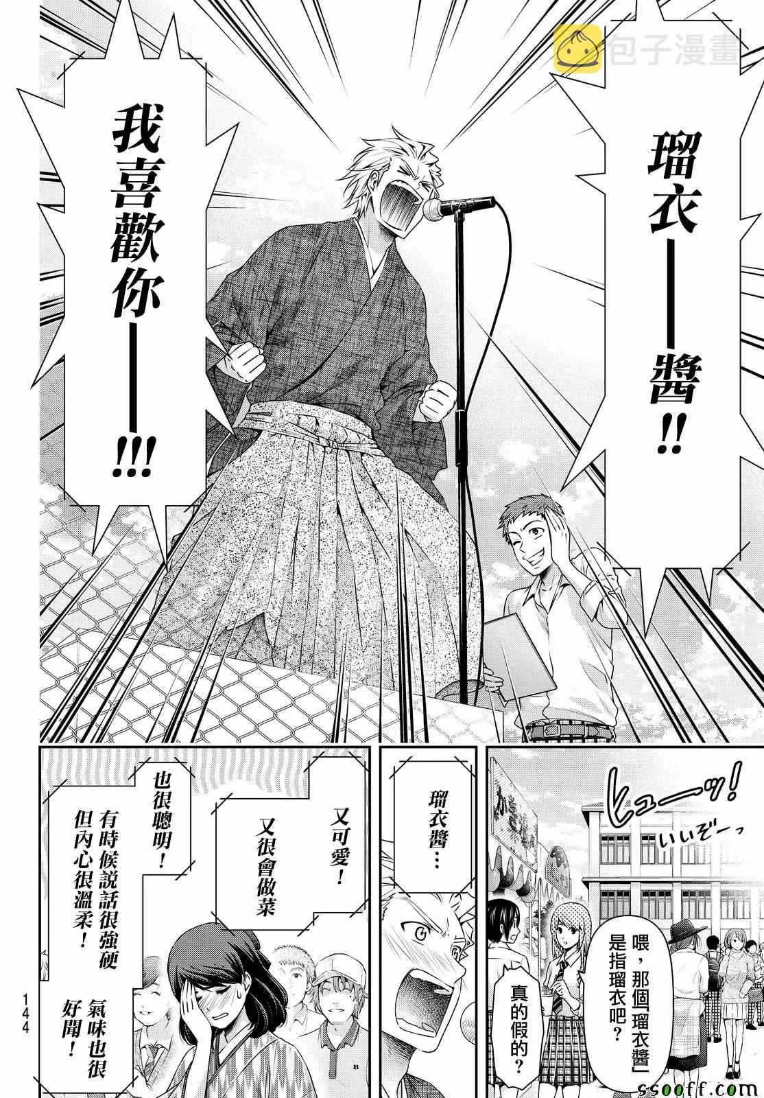 第113话 第5页