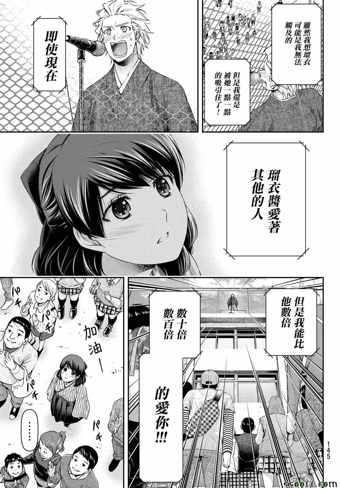第113话 第6页