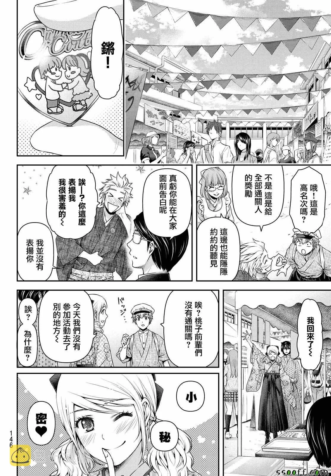 第113话 第7页