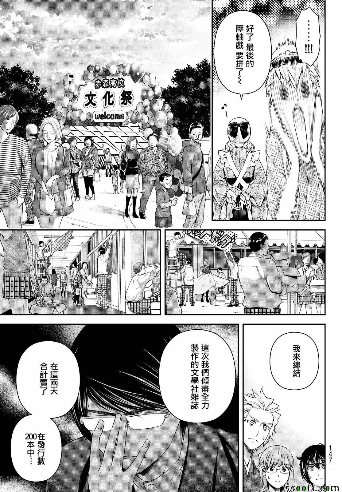 第113话 第8页