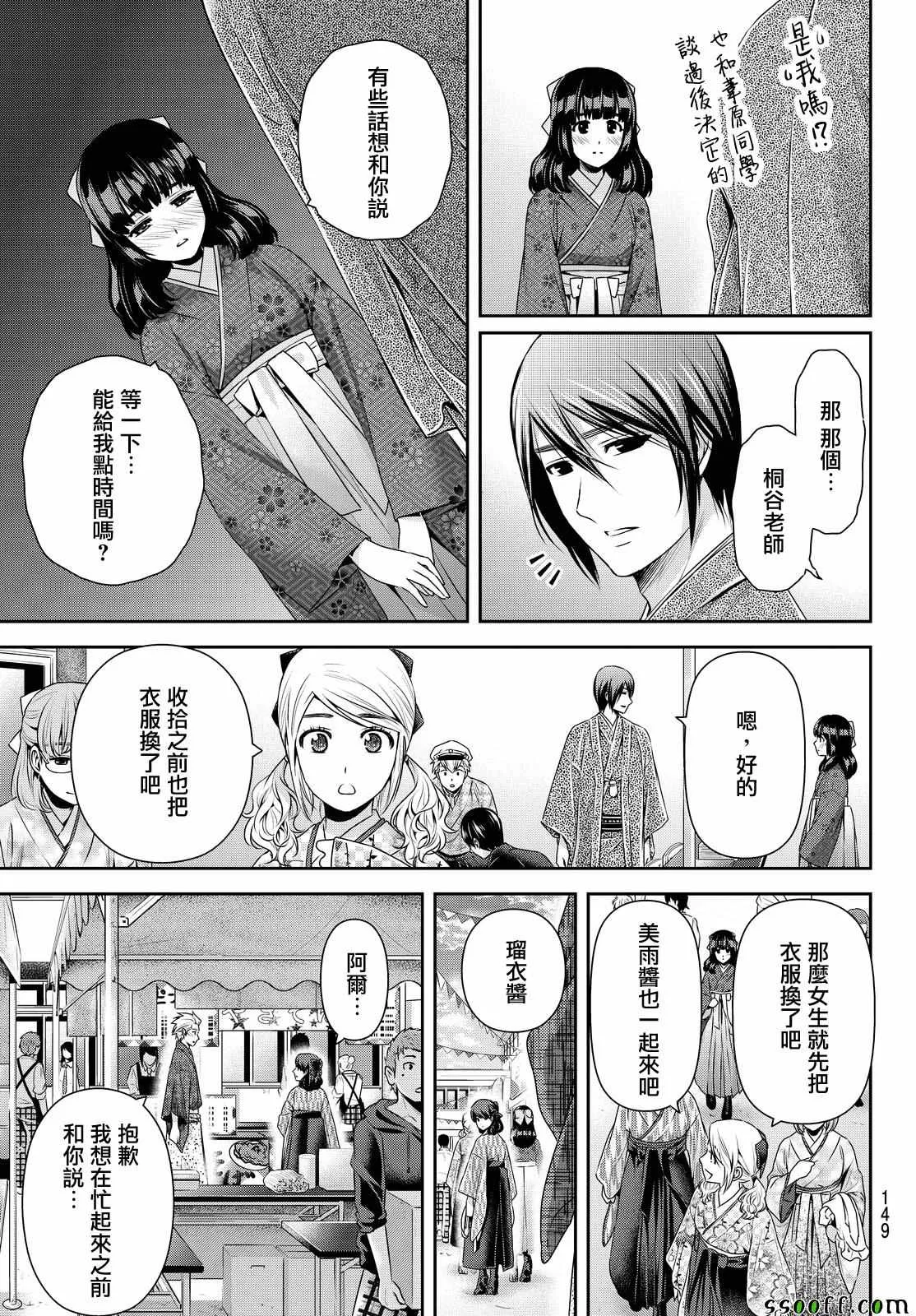 第113话 第9页