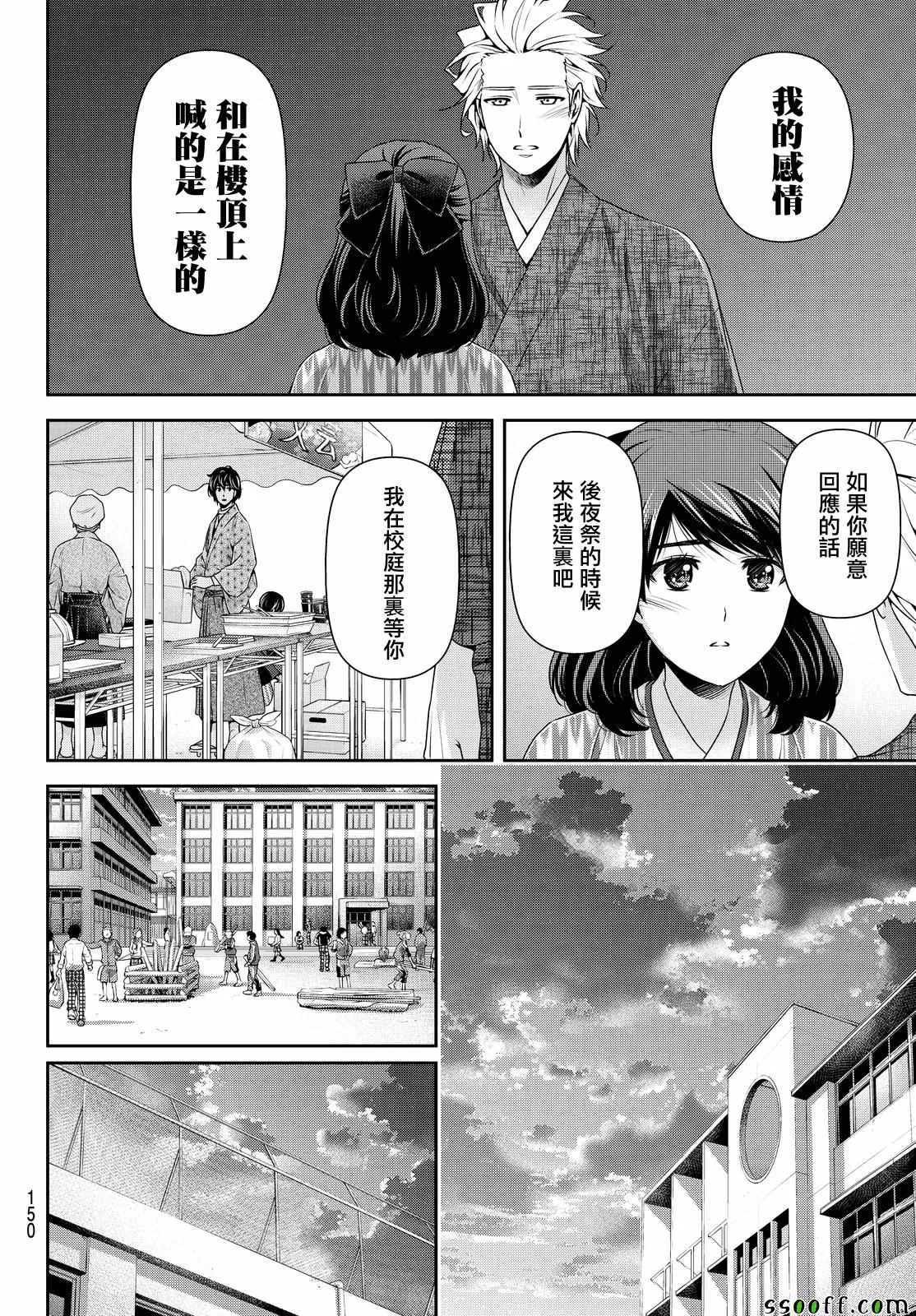 第113话 第10页