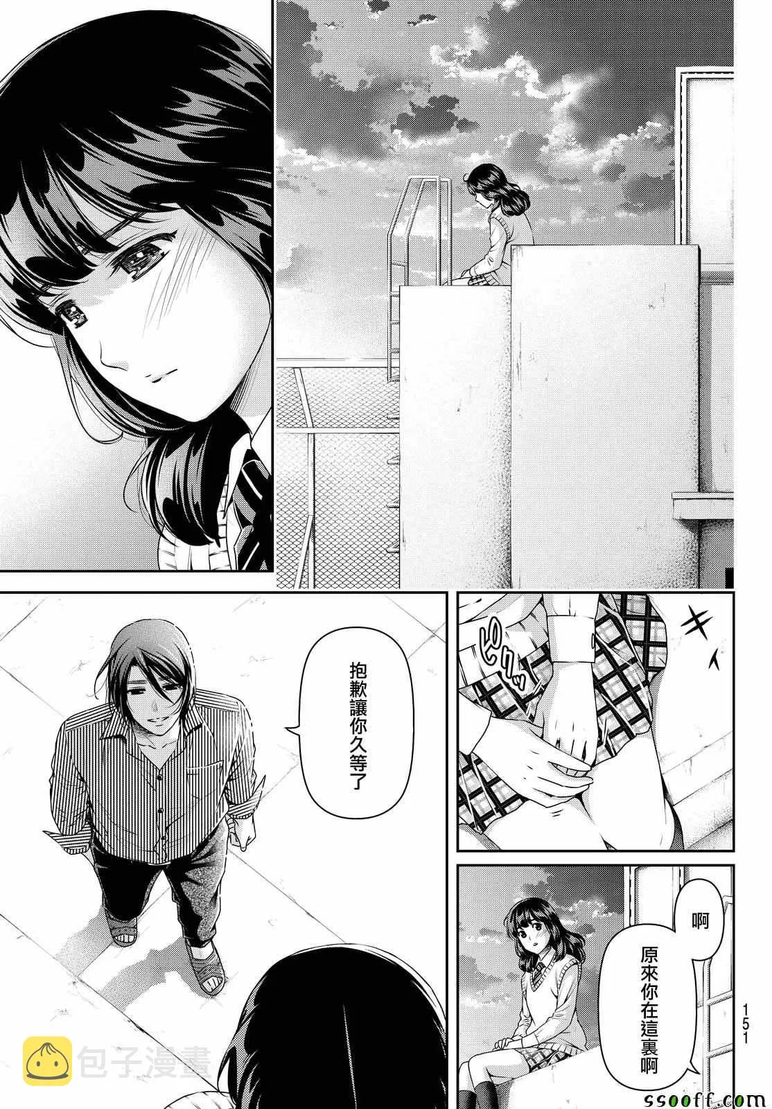 第113话 第11页