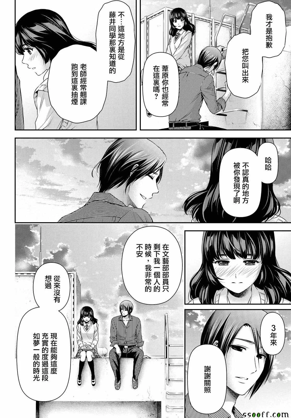 第113话 第12页