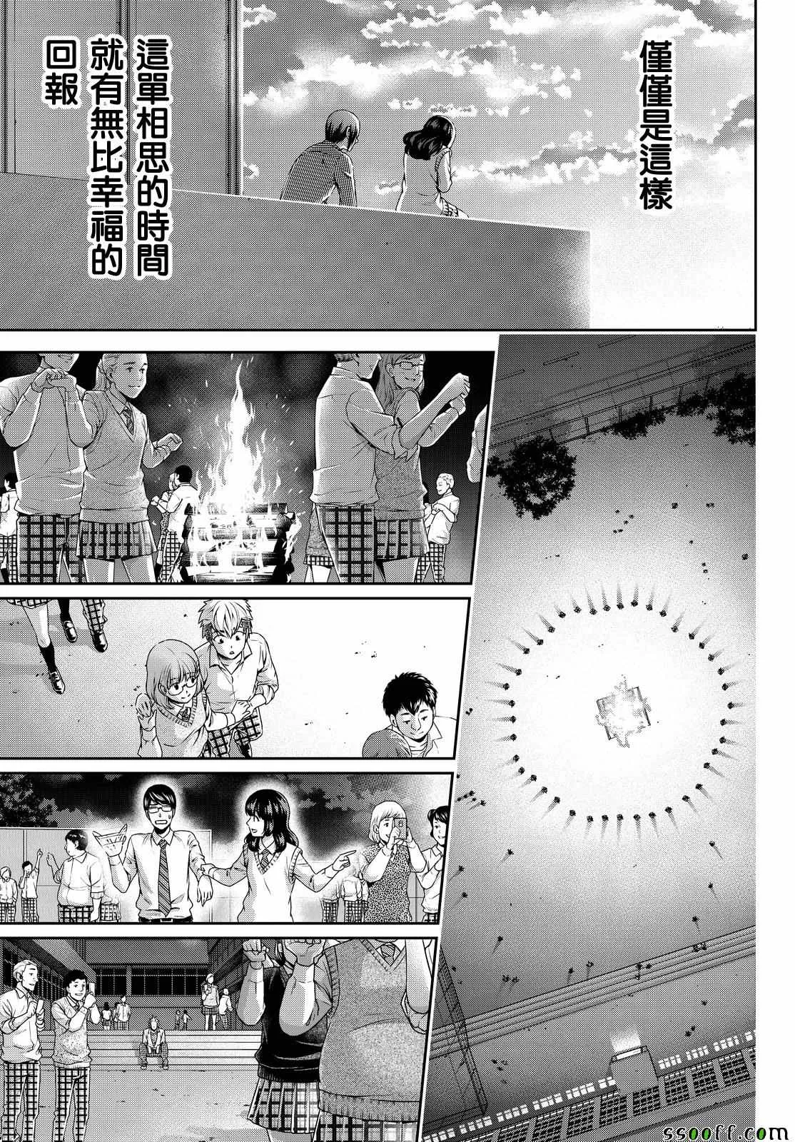 第113话 第17页