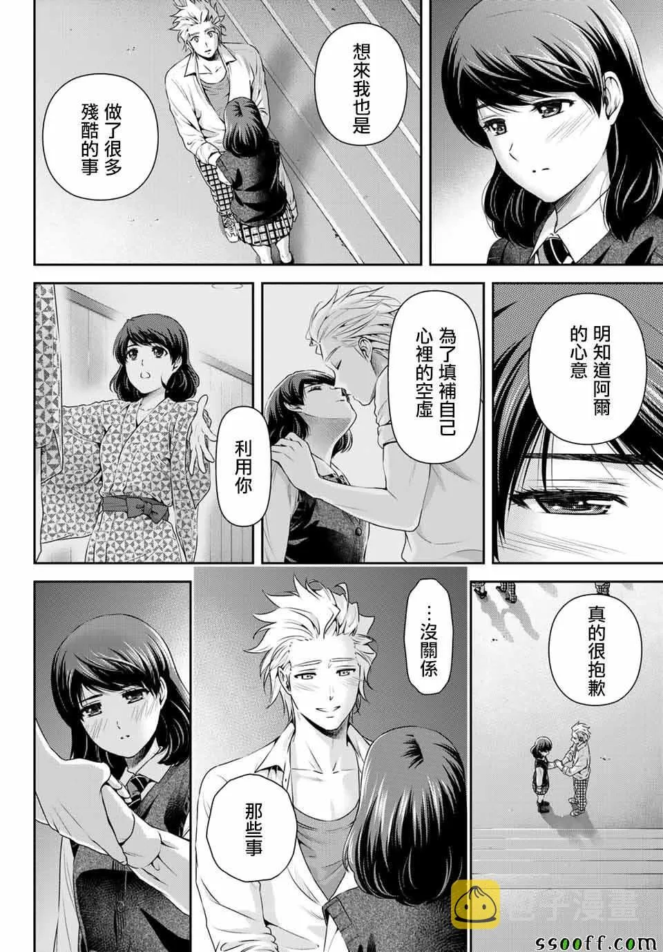 第114话 第2页