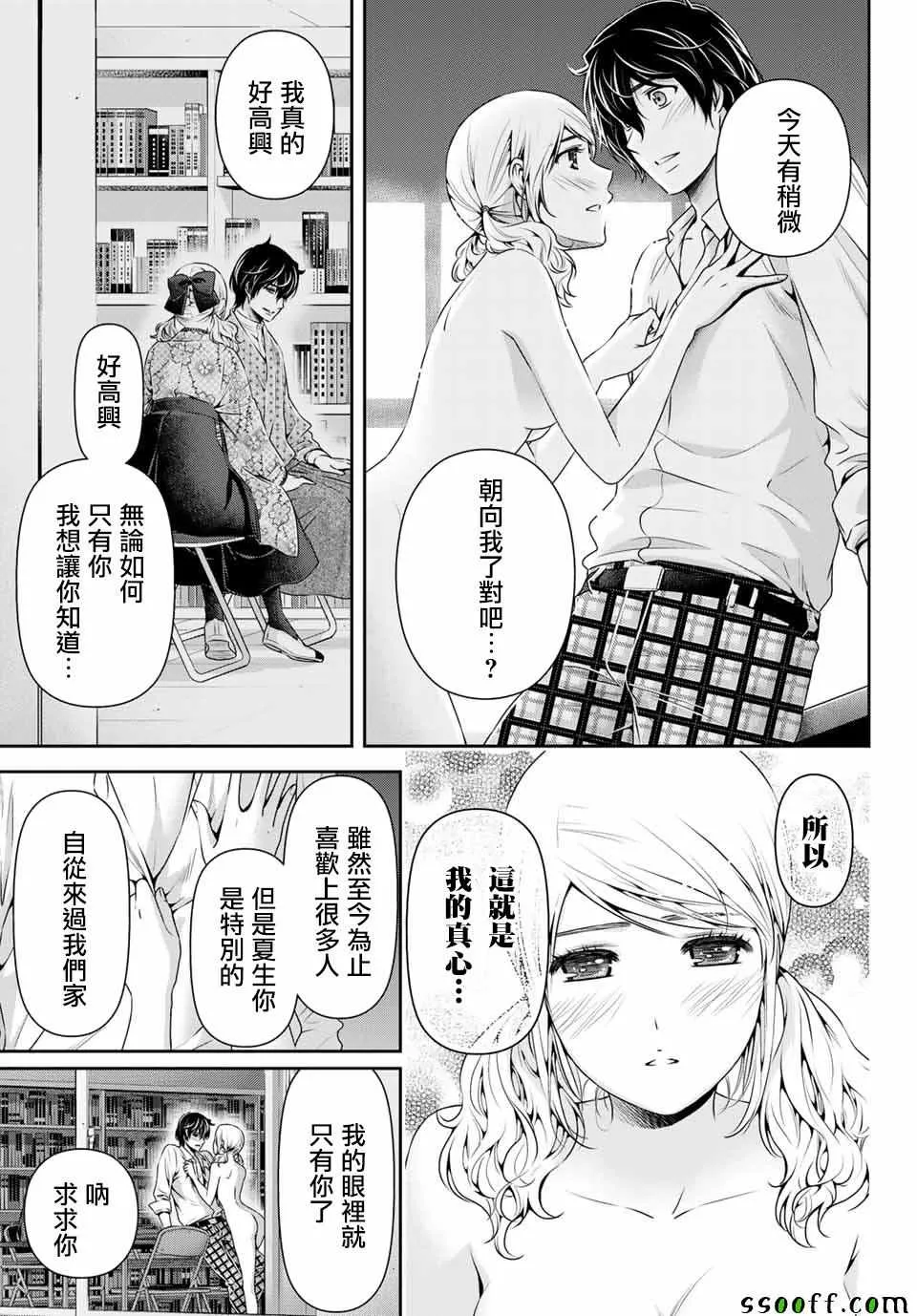 第114话 第7页
