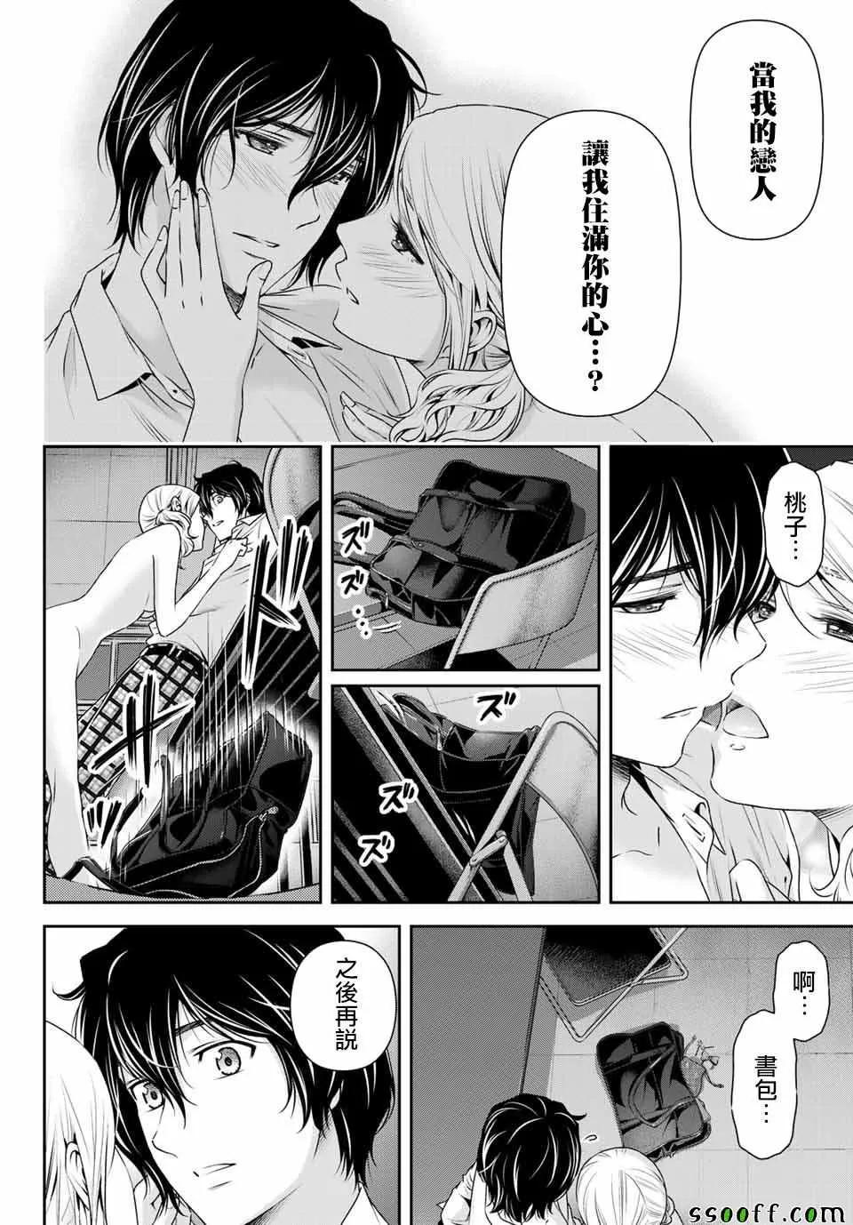 第114话 第8页
