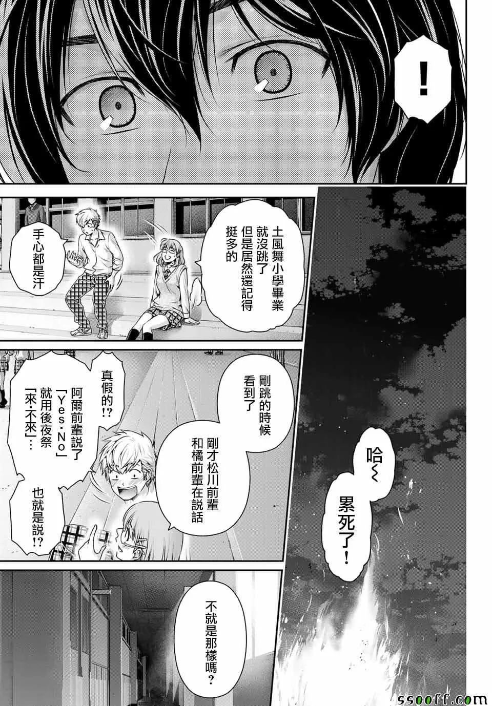 第114话 第9页