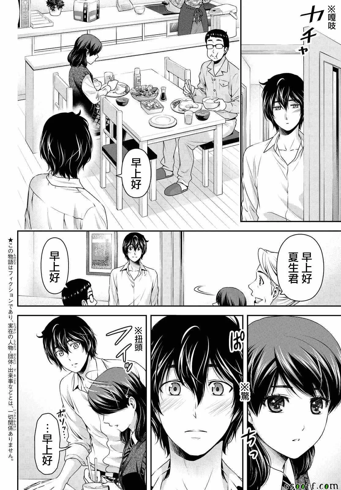 第116话 第4页
