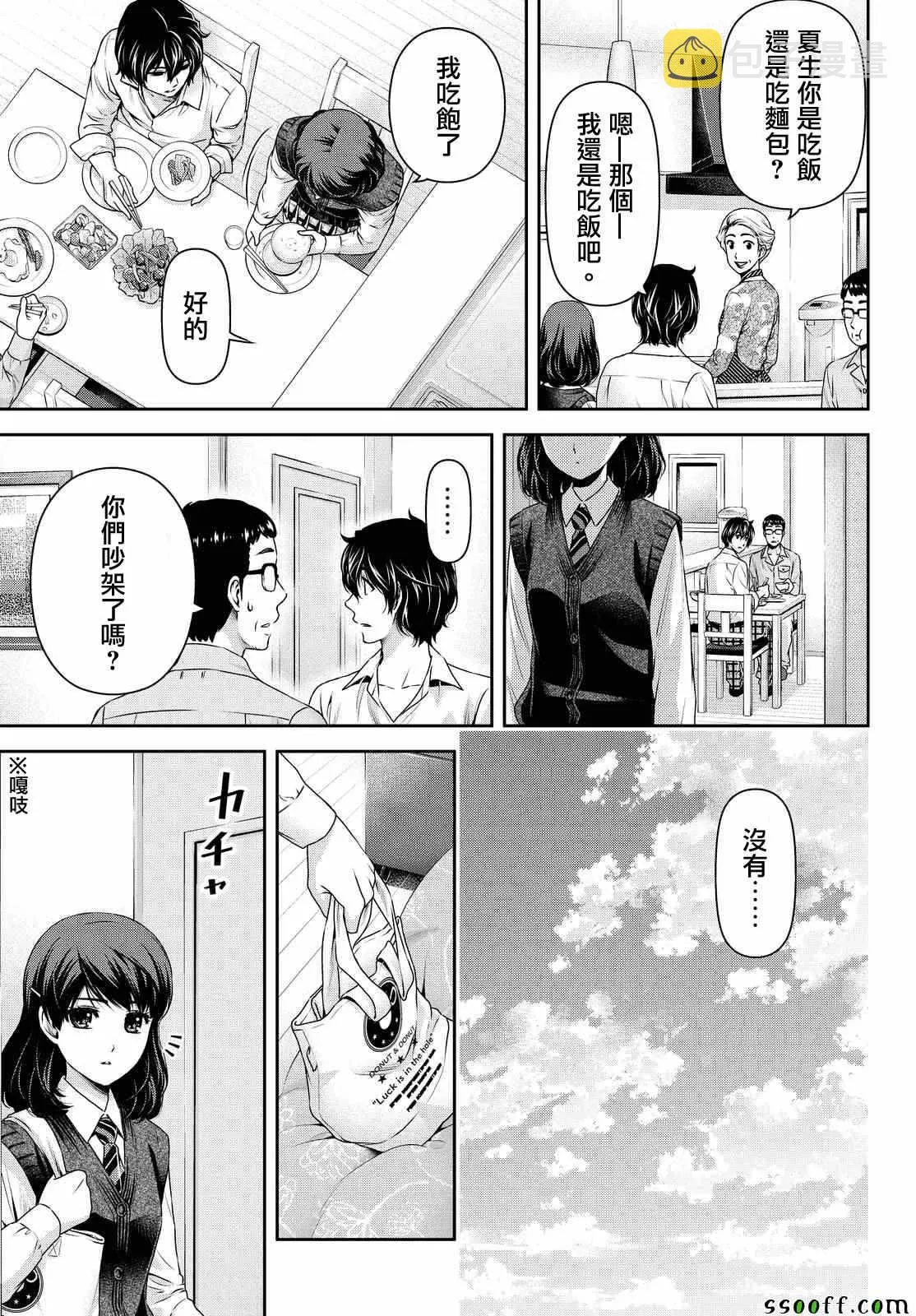 第116话 第5页
