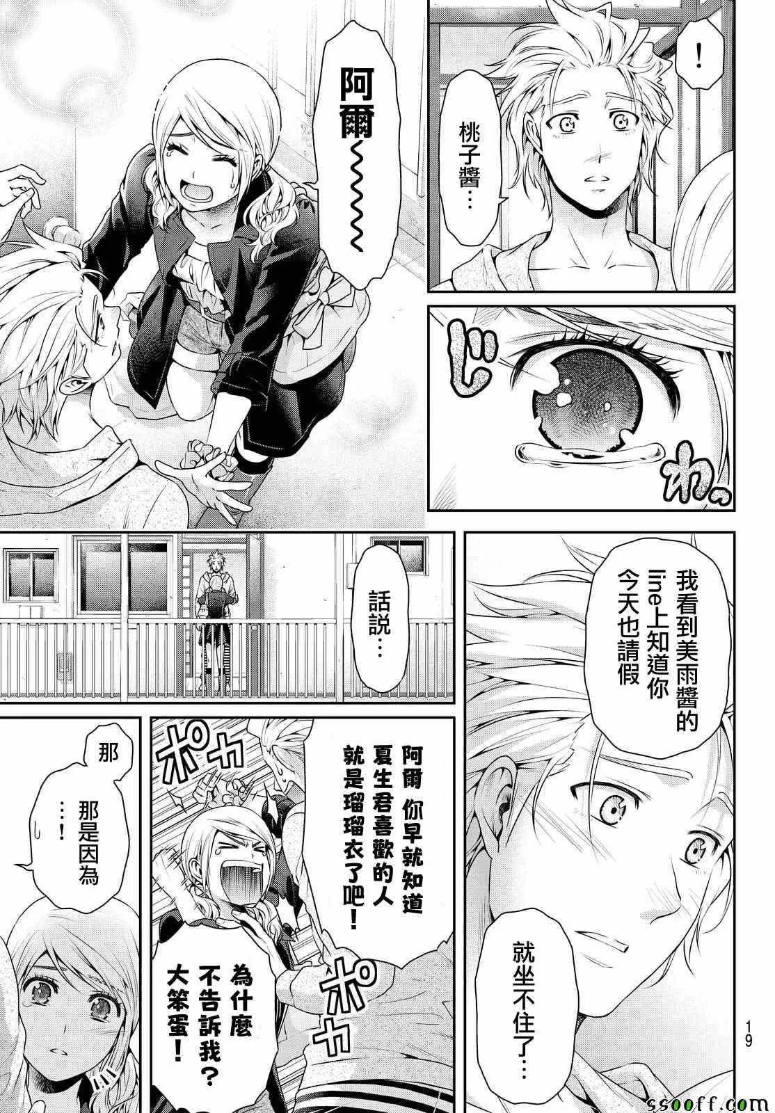 第116话 第11页