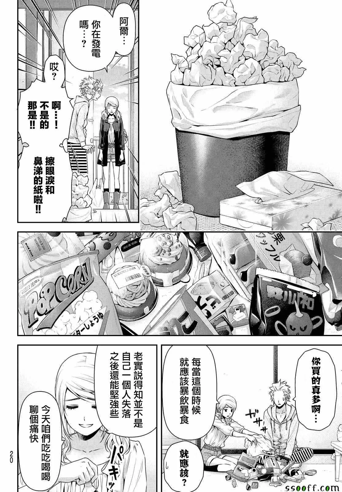 第116话 第12页