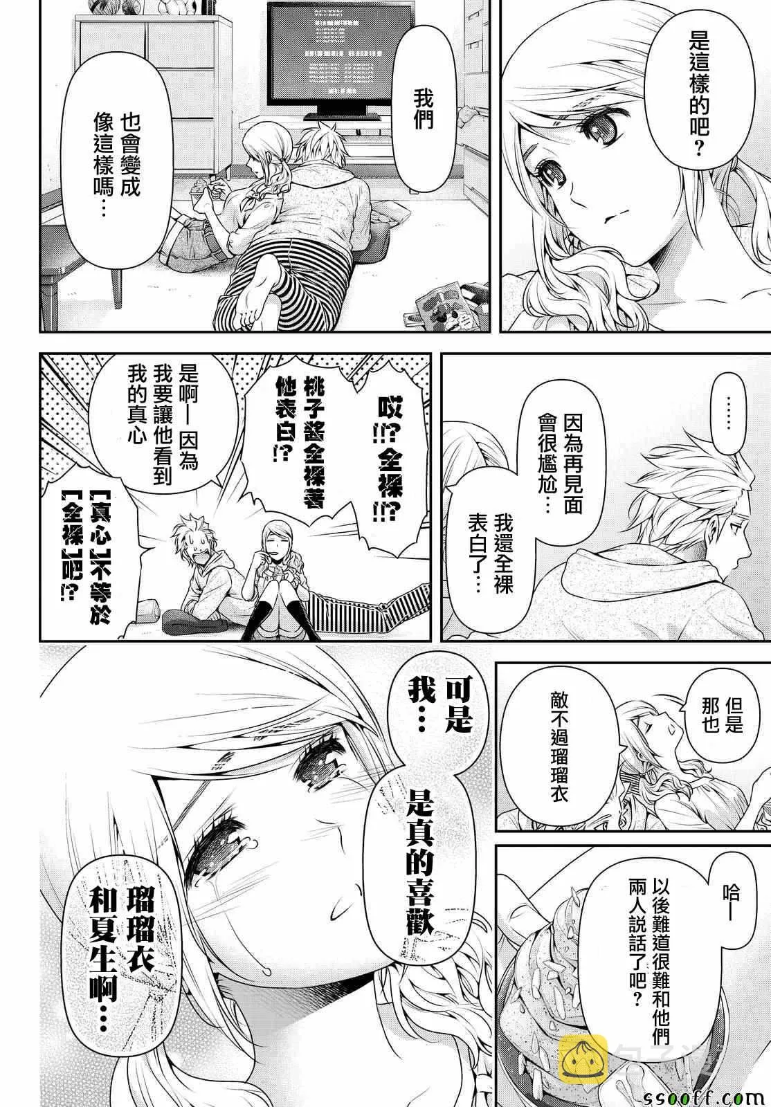 第116话 第14页