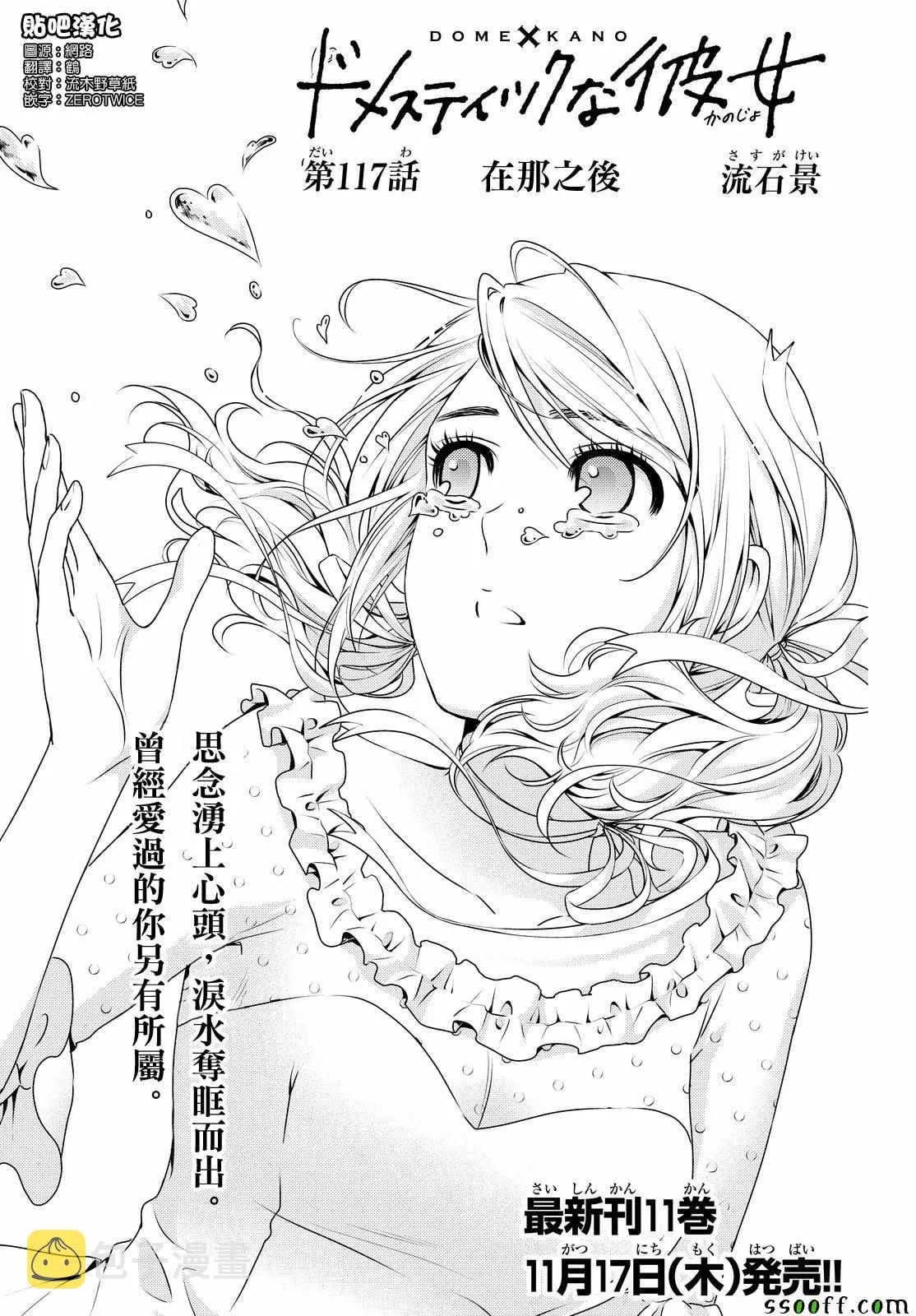 第117话 第1页