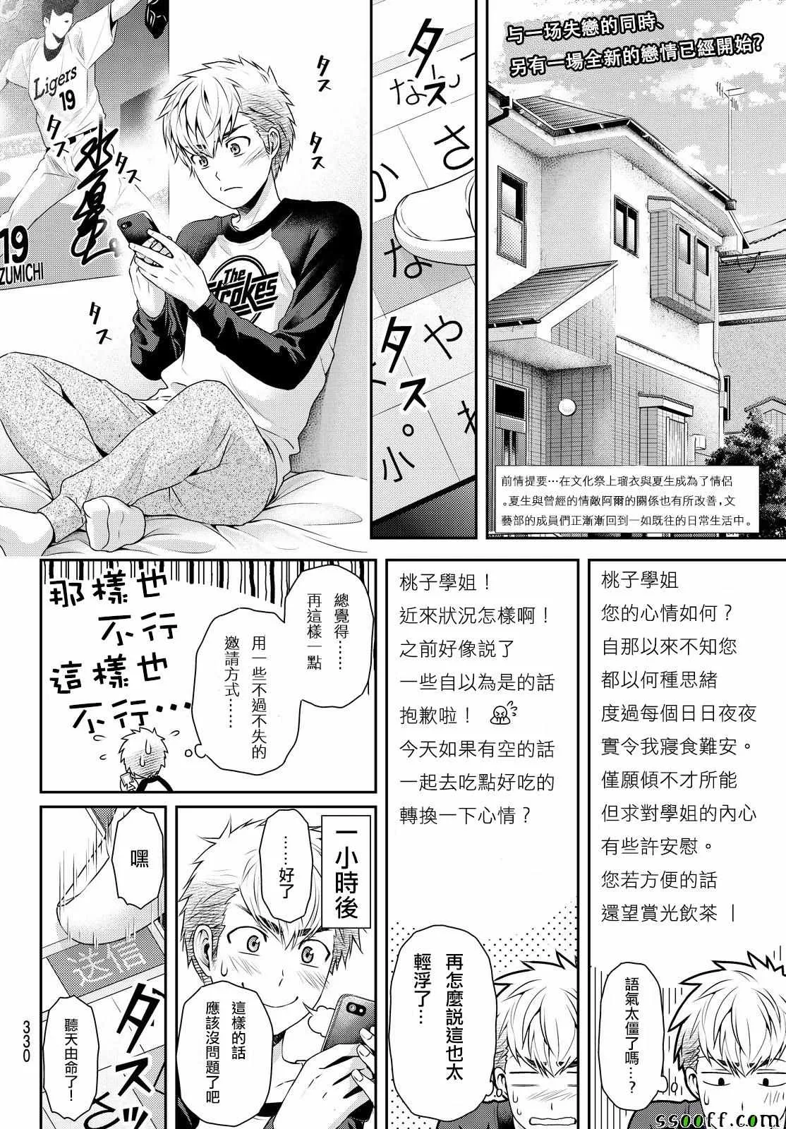 第117话 第2页