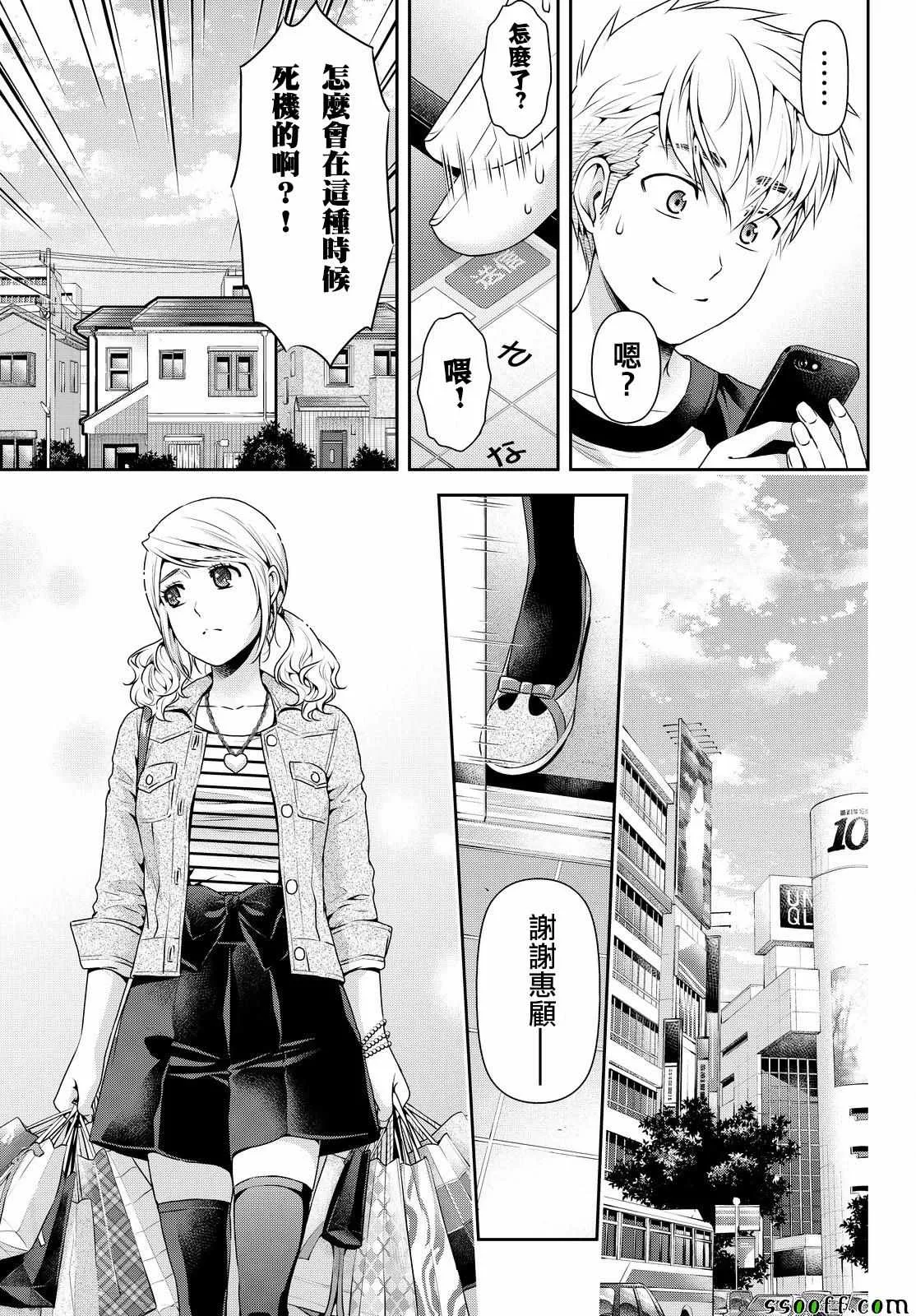 第117话 第3页
