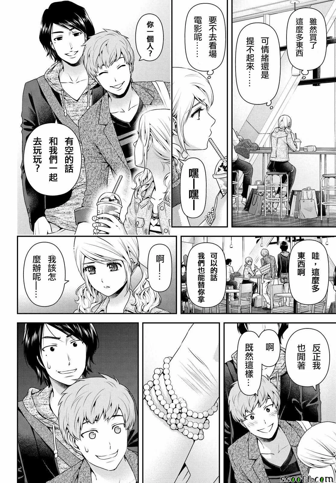 第117话 第4页