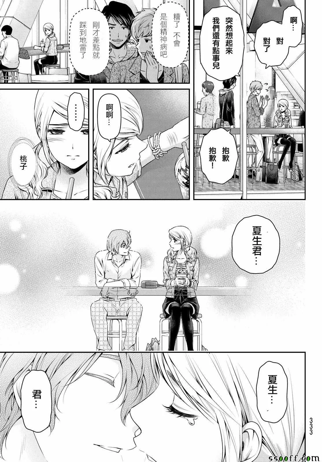 第117话 第5页