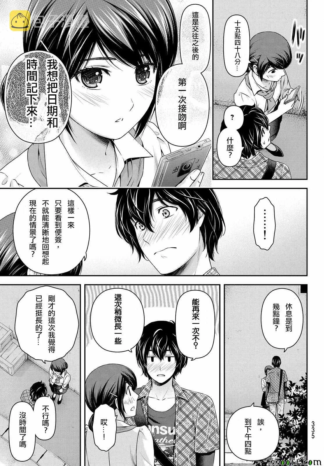 第117话 第7页