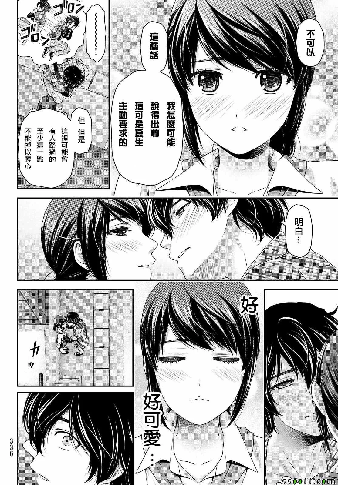 第117话 第8页
