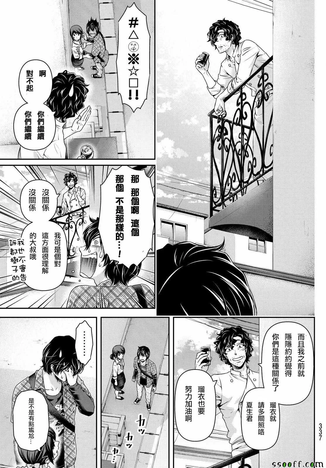 第117话 第9页