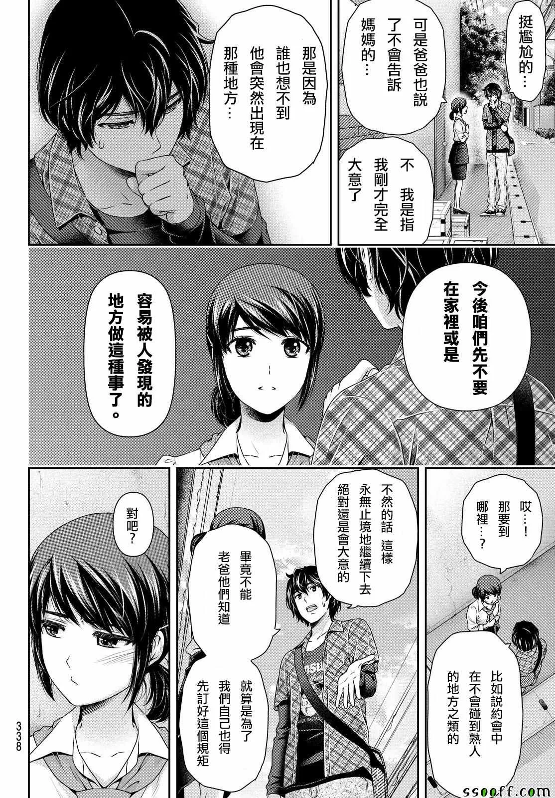 第117话 第10页