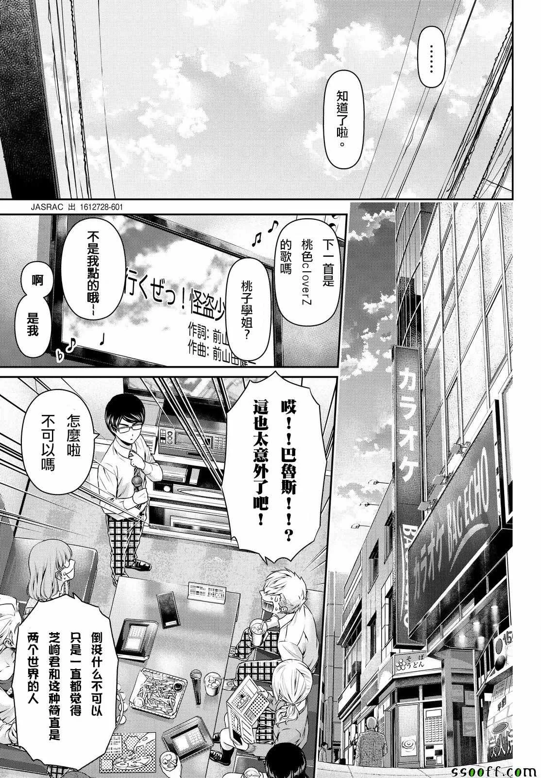 第117话 第11页
