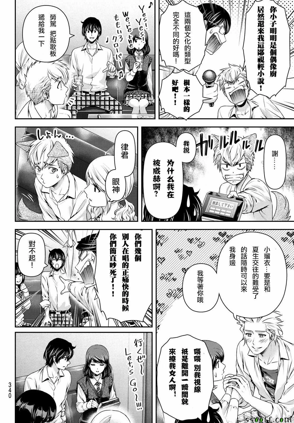 第117话 第12页
