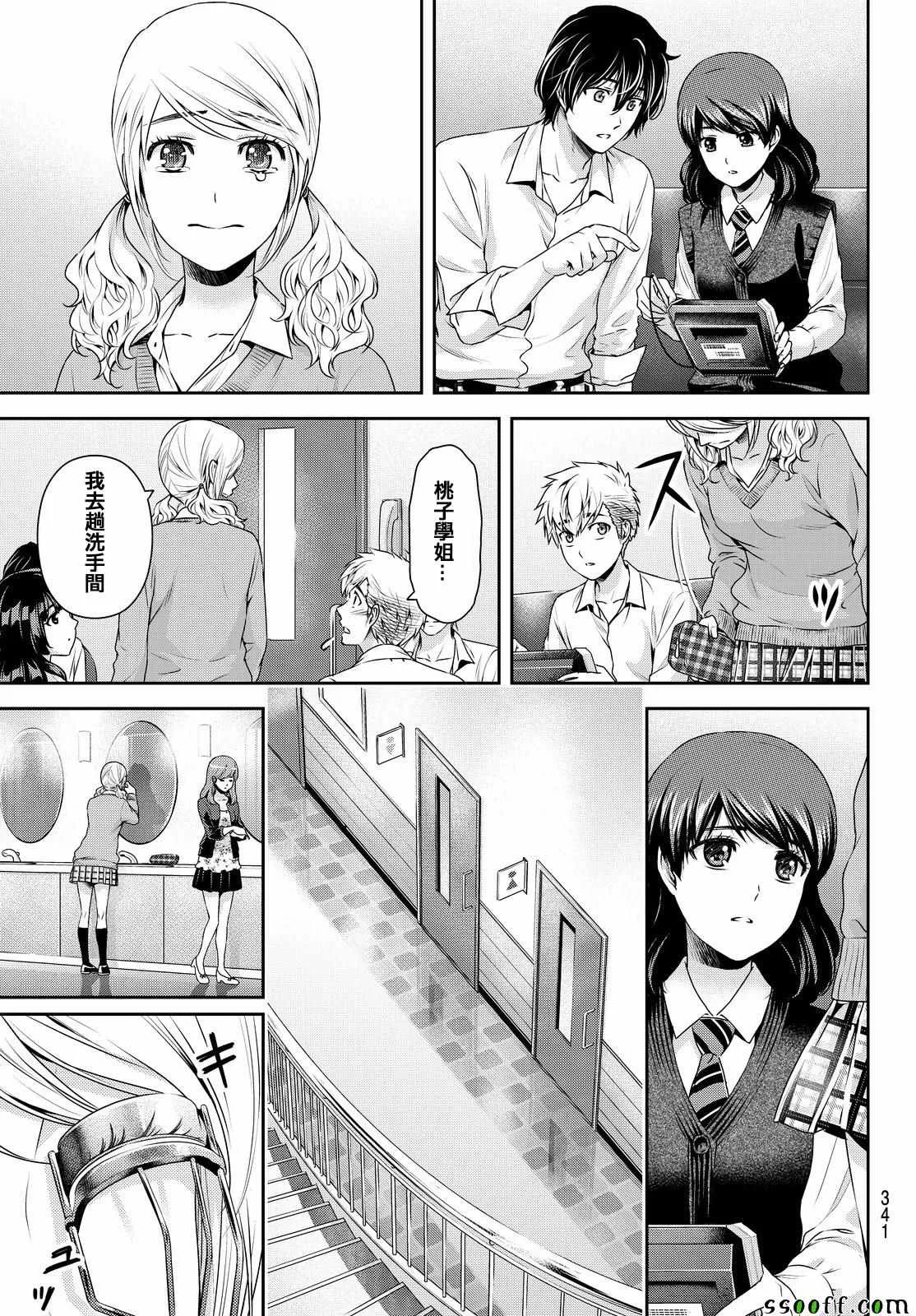 第117话 第13页