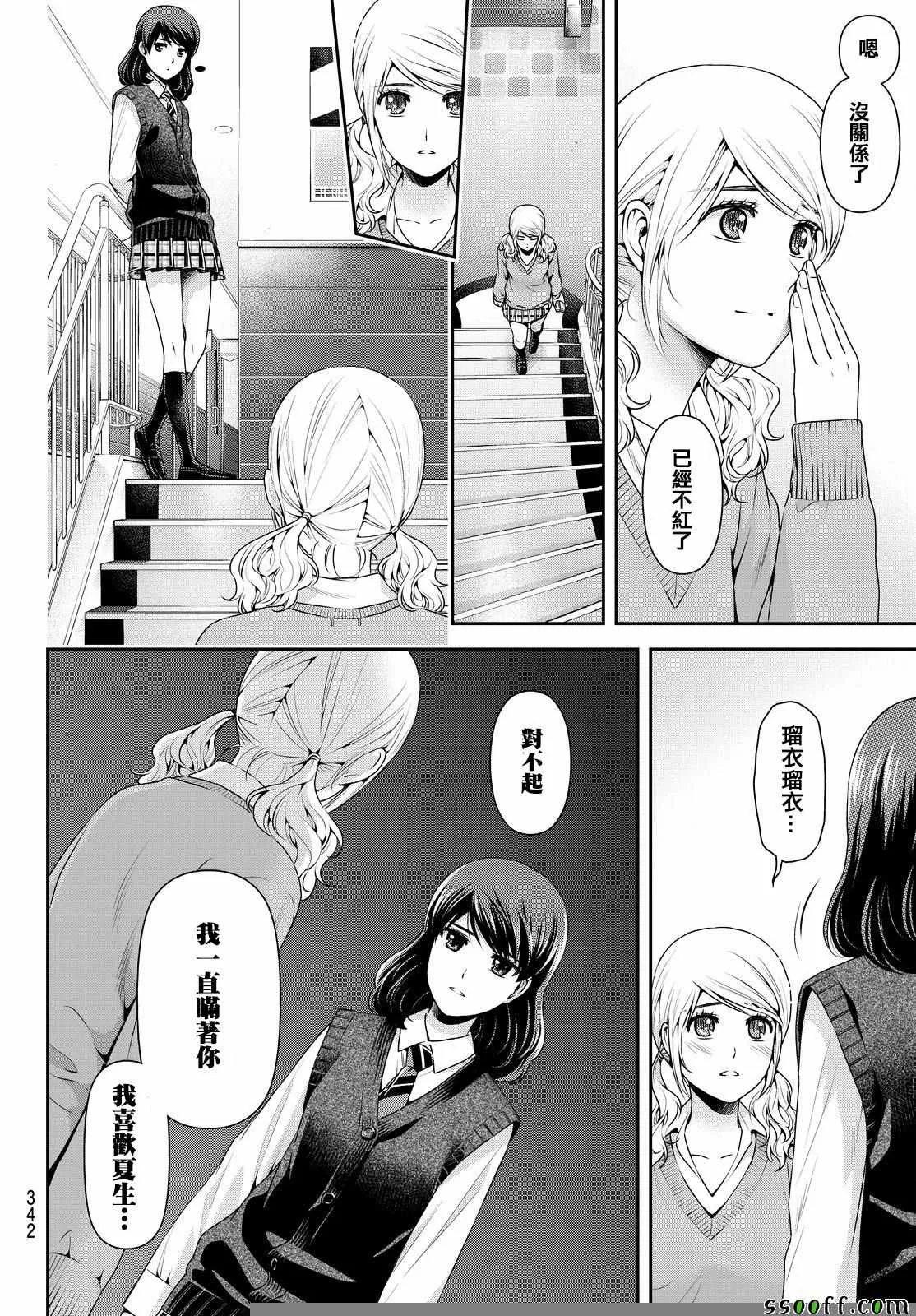 第117话 第14页