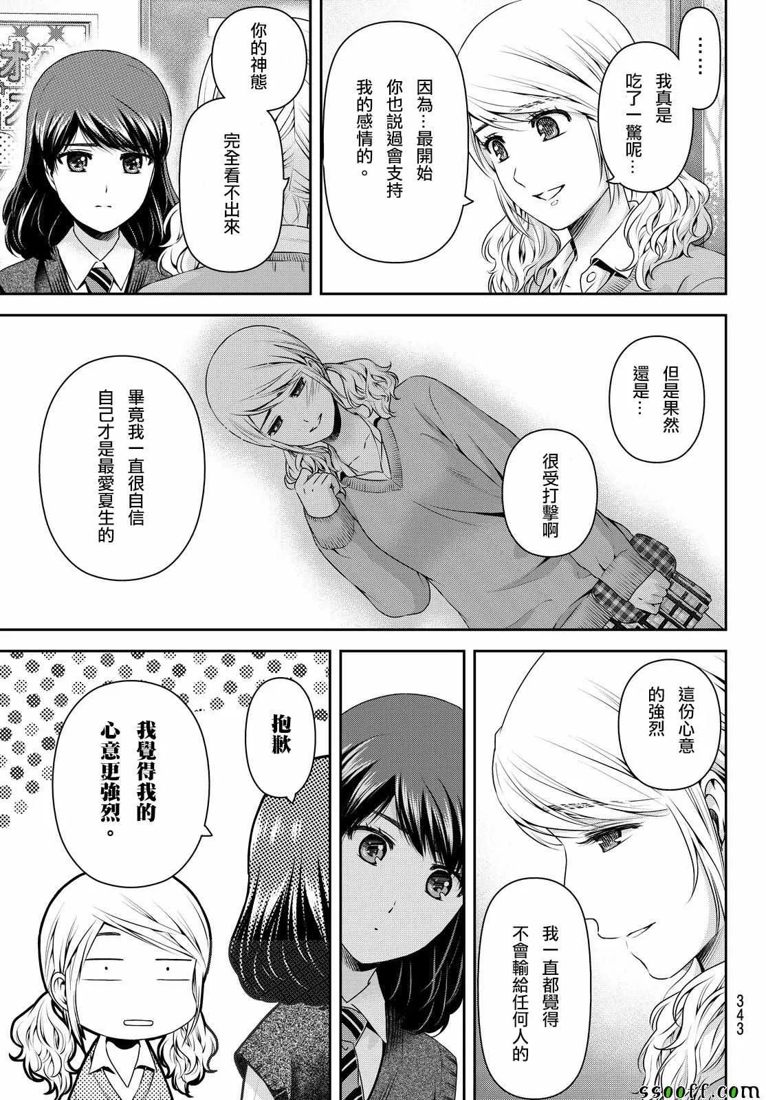 第117话 第15页