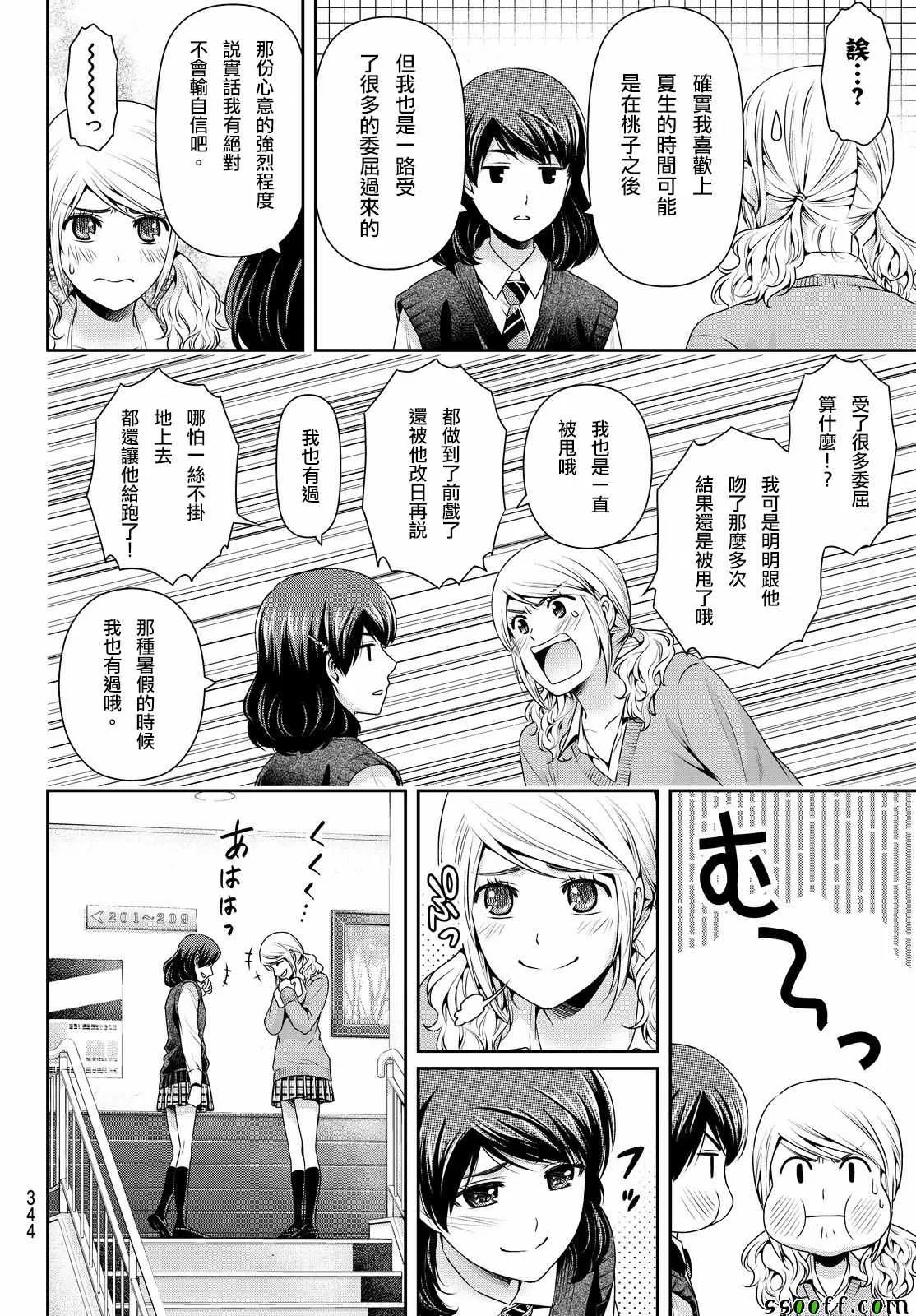 第117话 第16页
