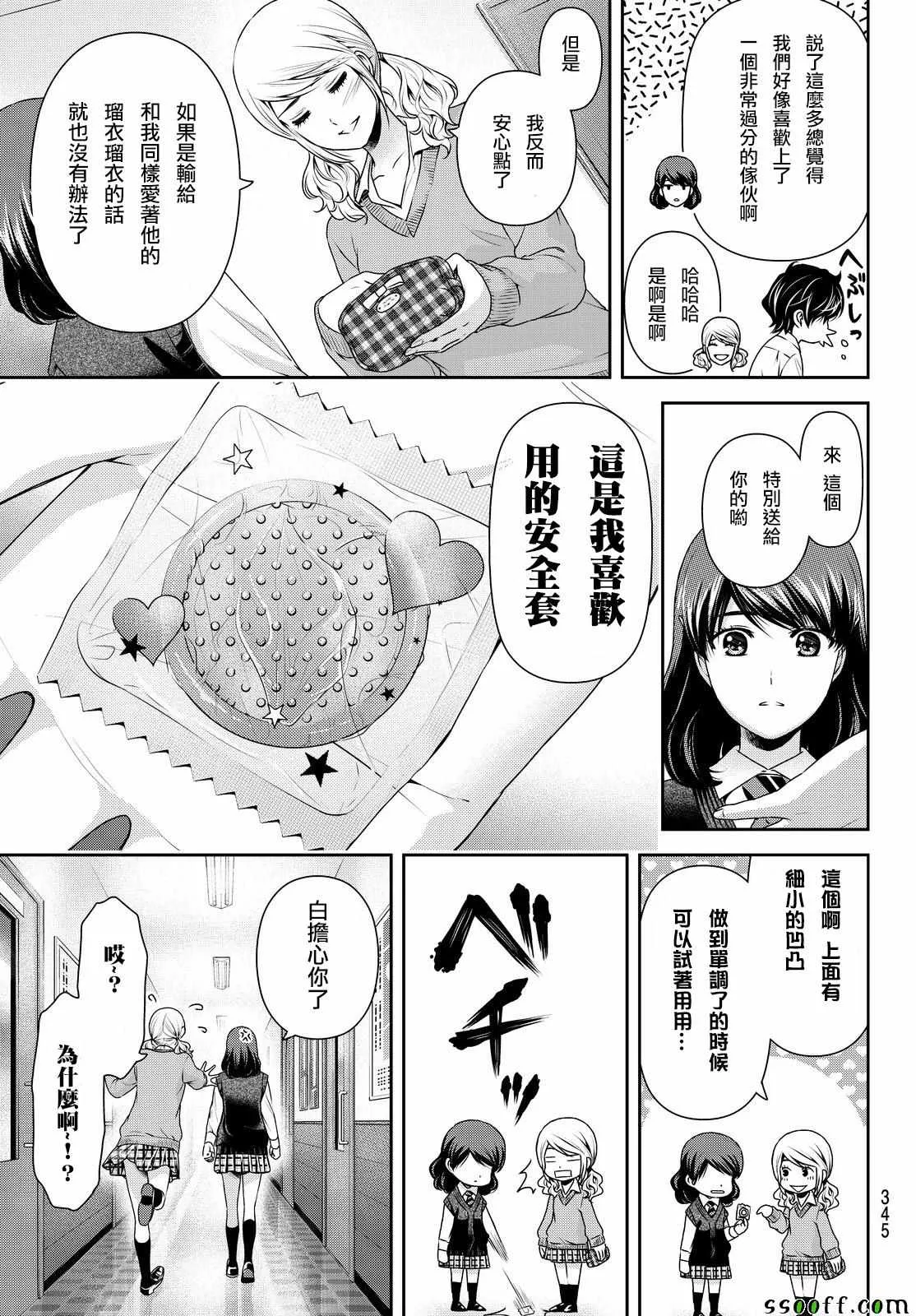 第117话 第17页