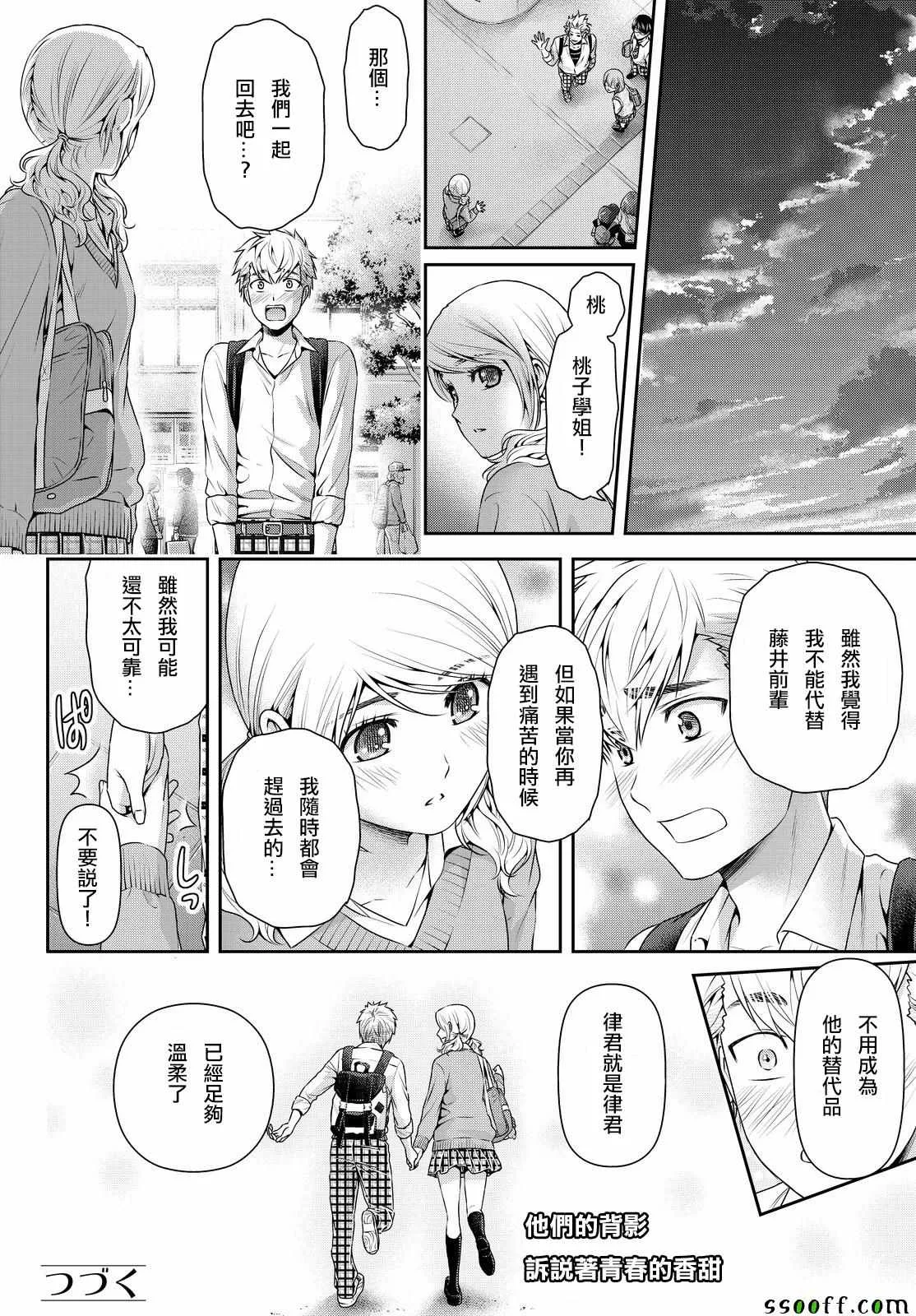第117话 第18页
