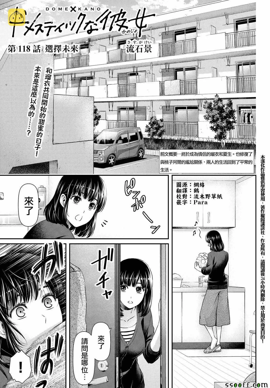 第118话 第1页