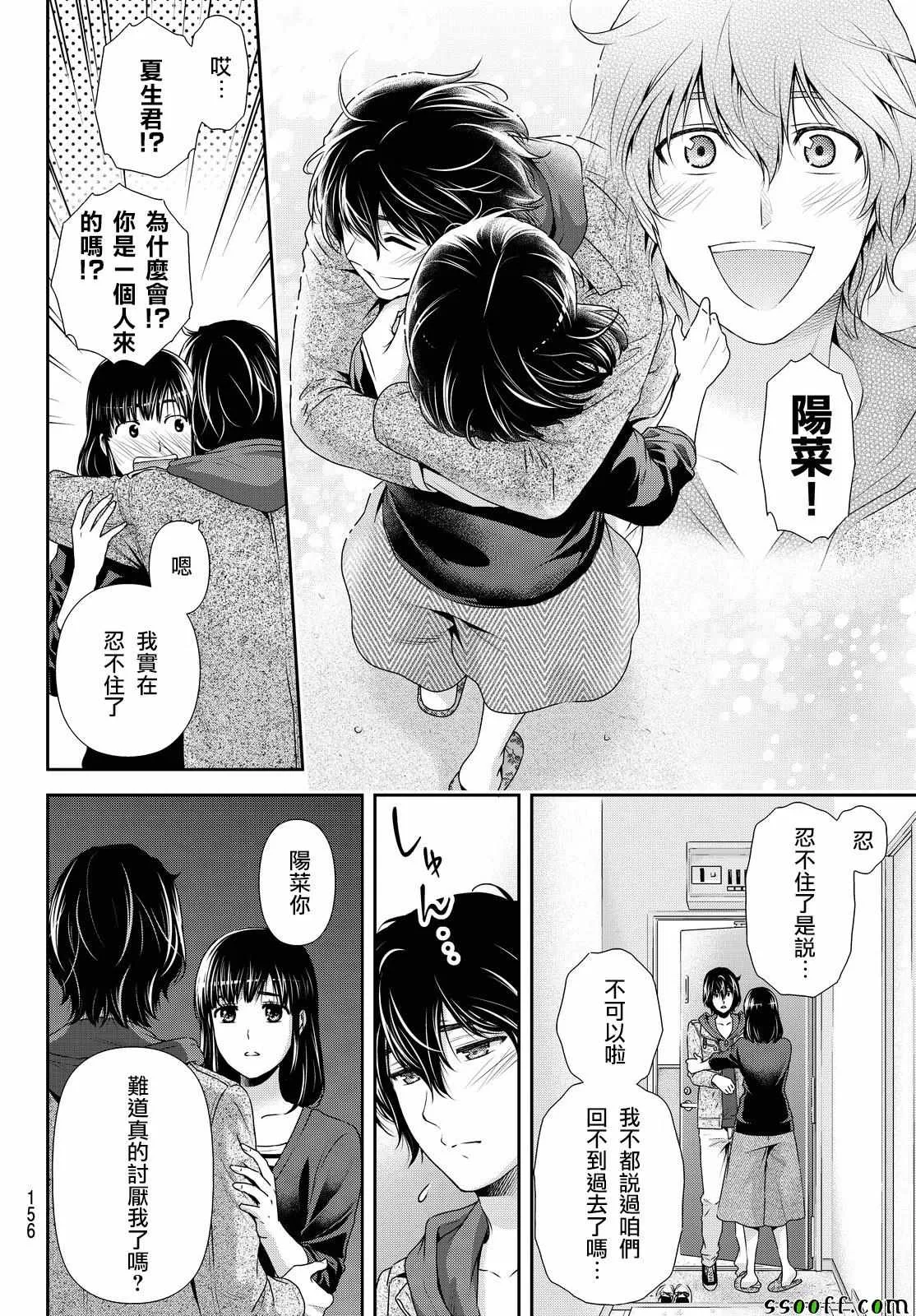 第118话 第2页