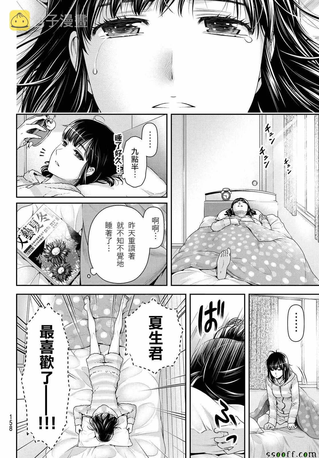 第118话 第4页