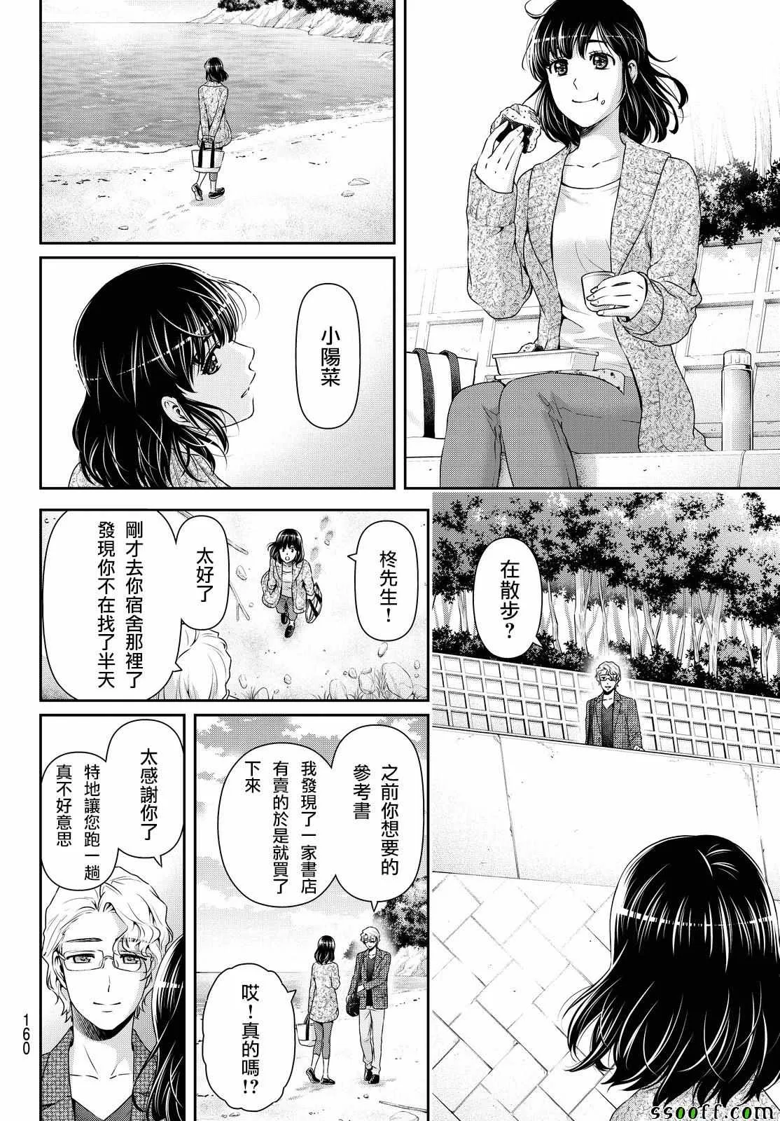 第118话 第6页