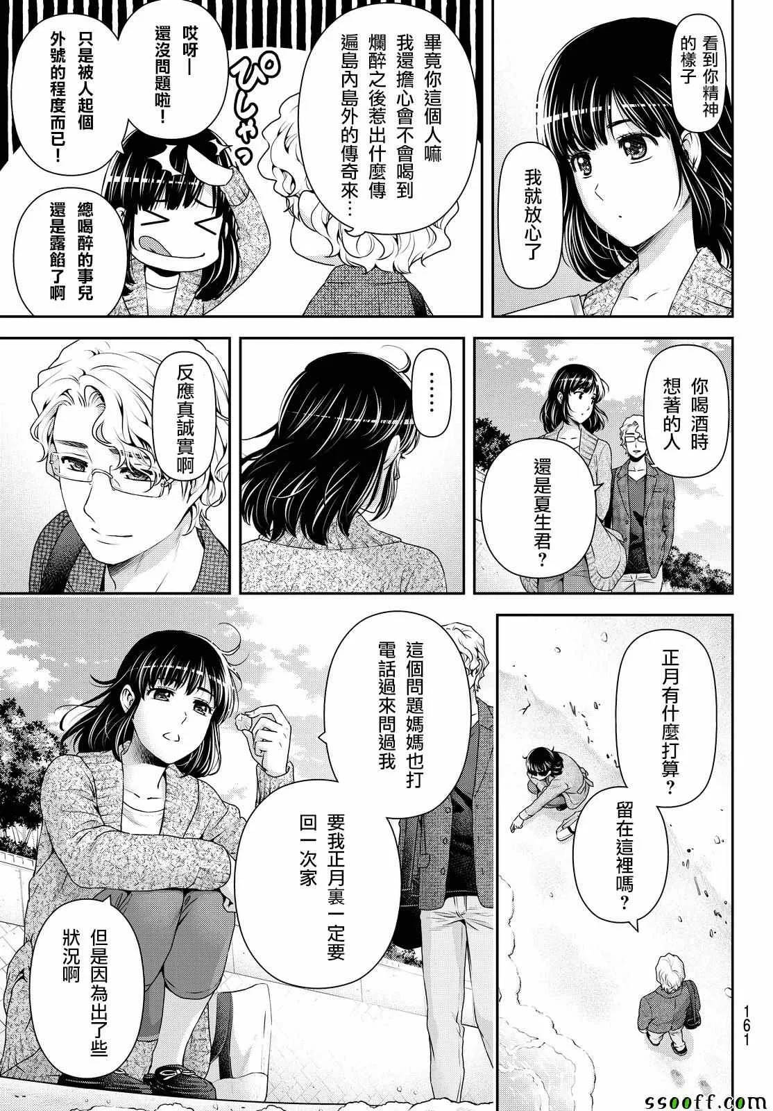第118话 第7页