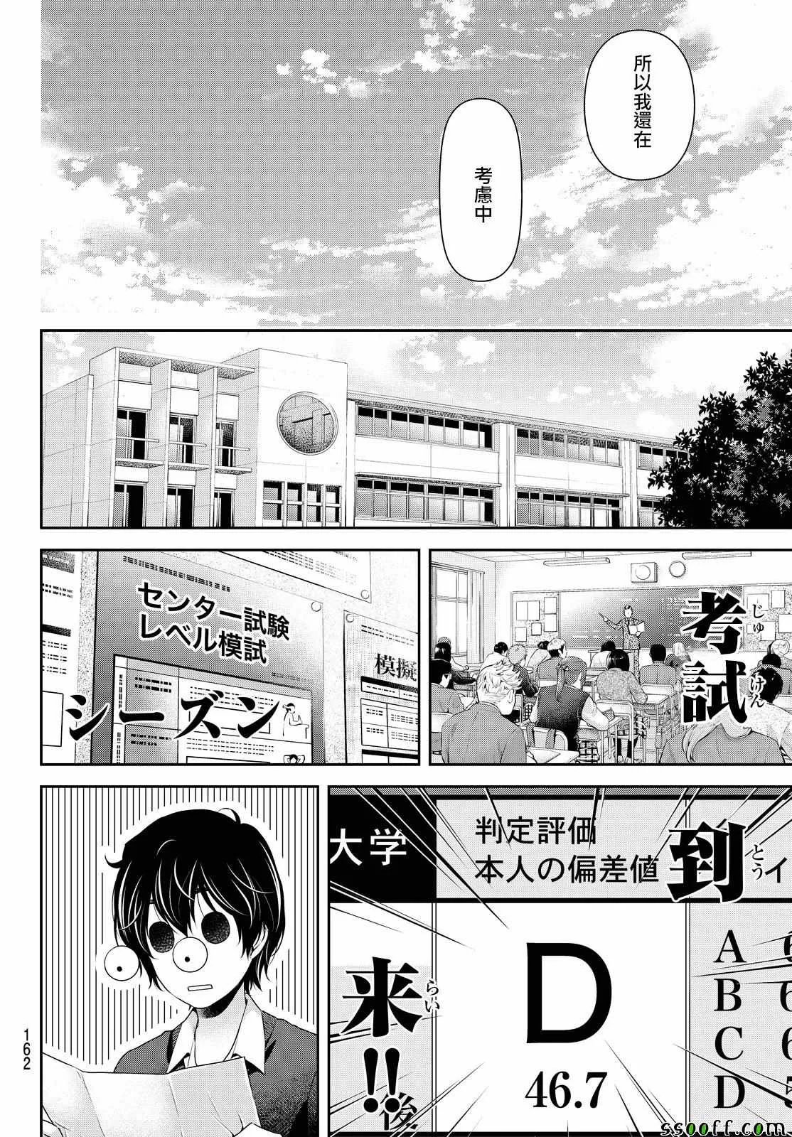 第118话 第8页