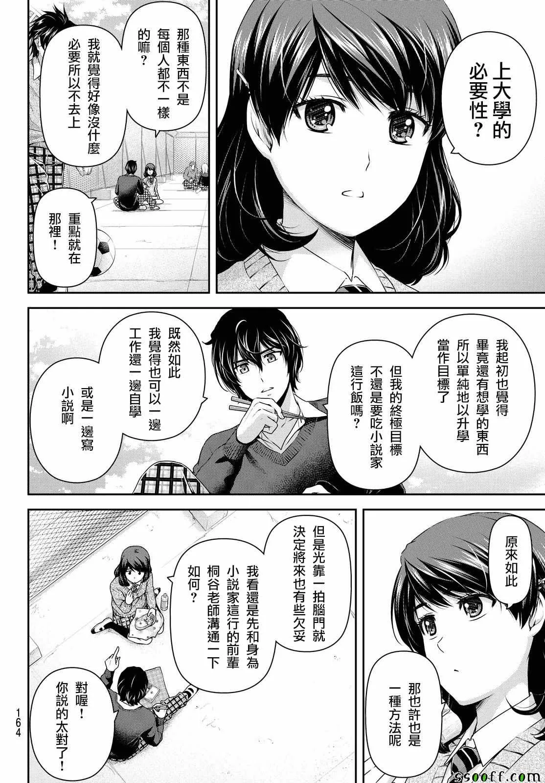 第118话 第10页