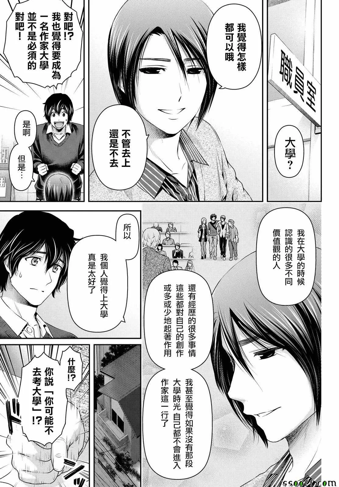 第118话 第11页