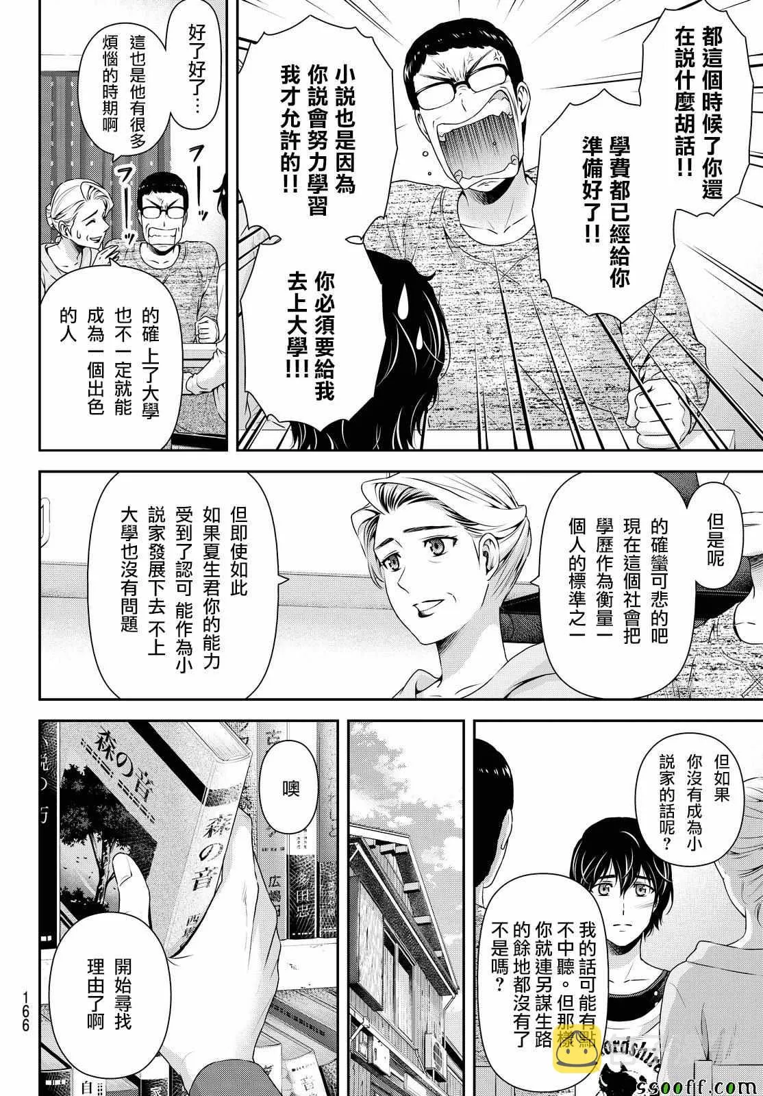 第118话 第12页