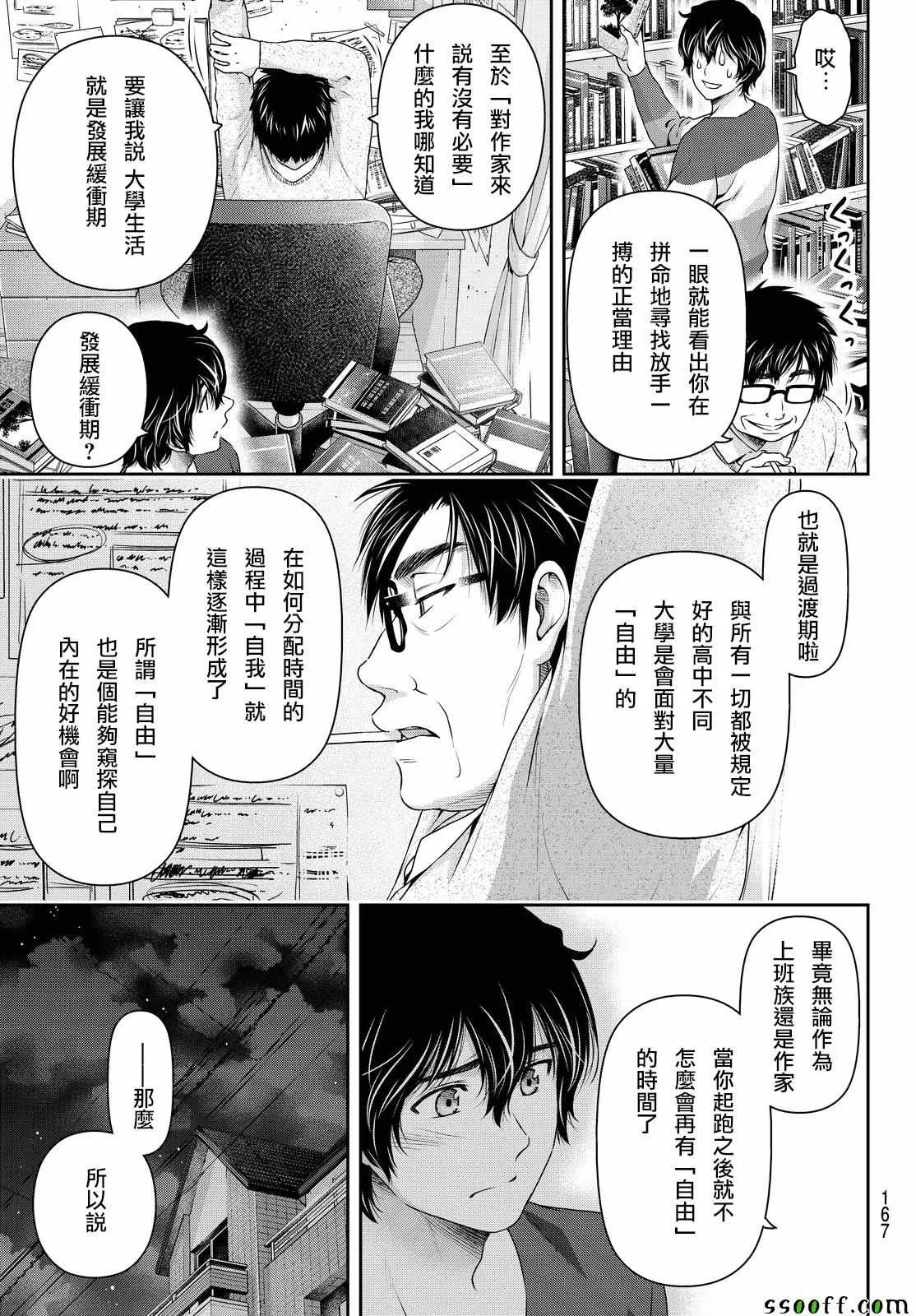 第118话 第13页