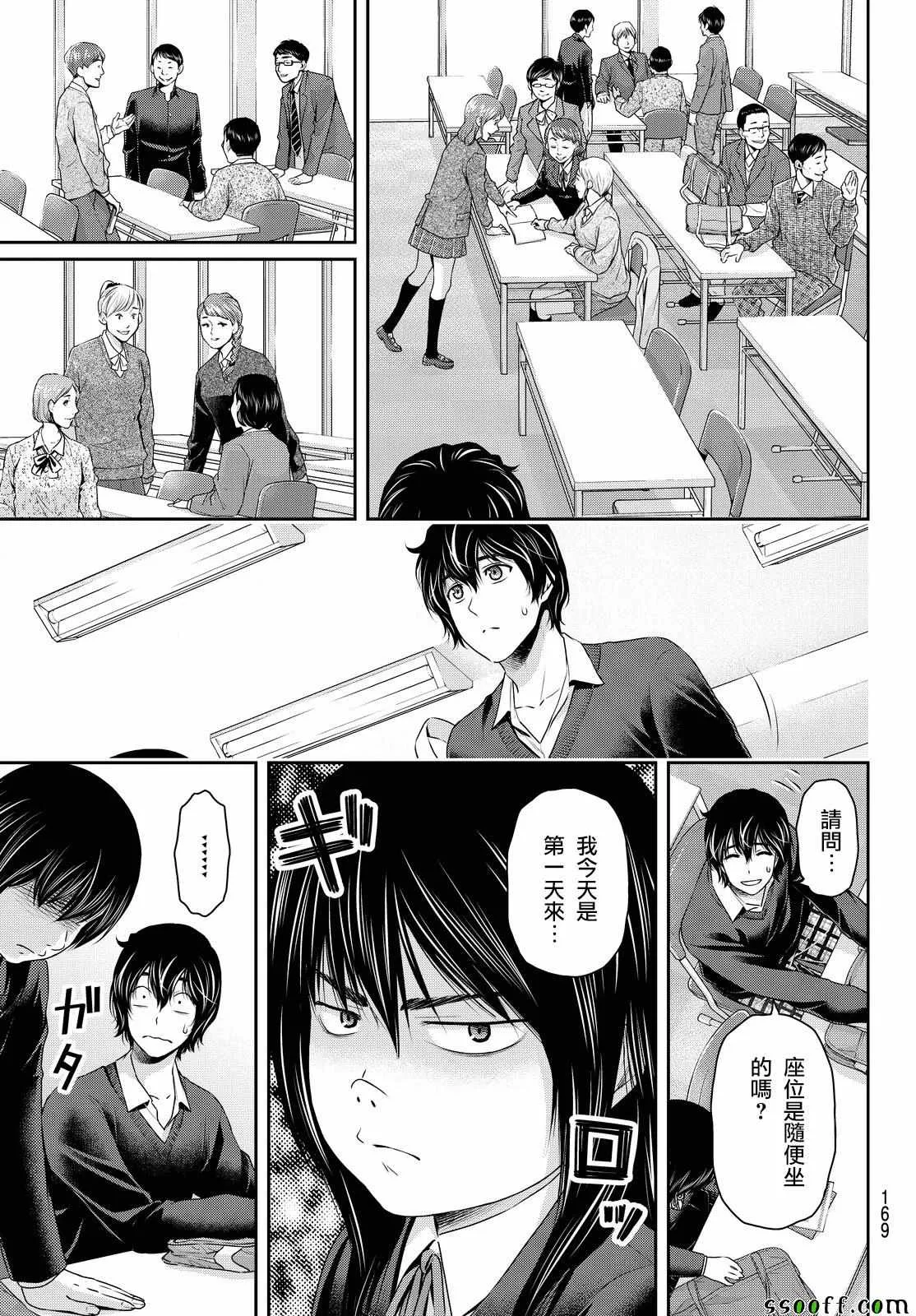 第118话 第15页