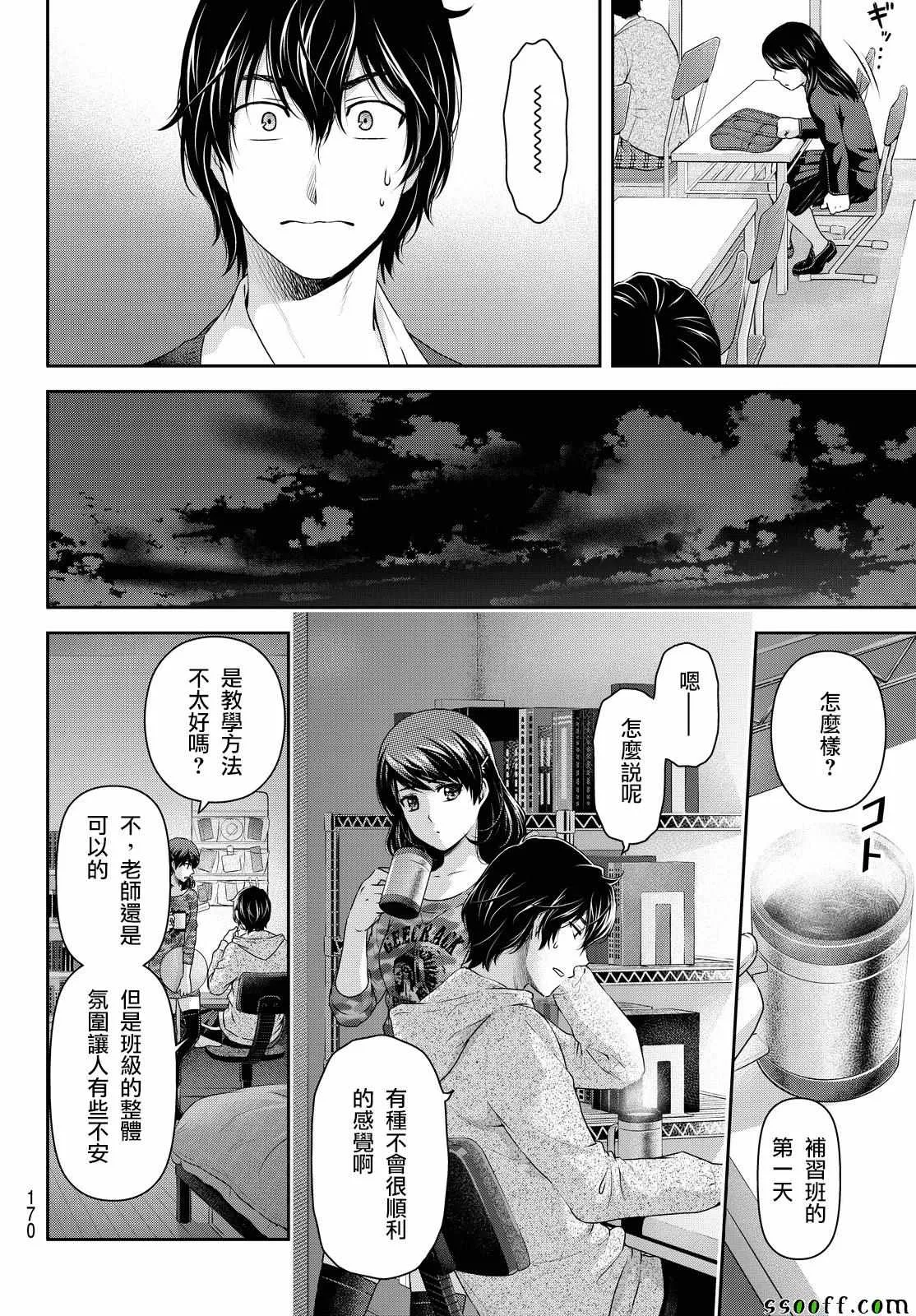 第118话 第16页